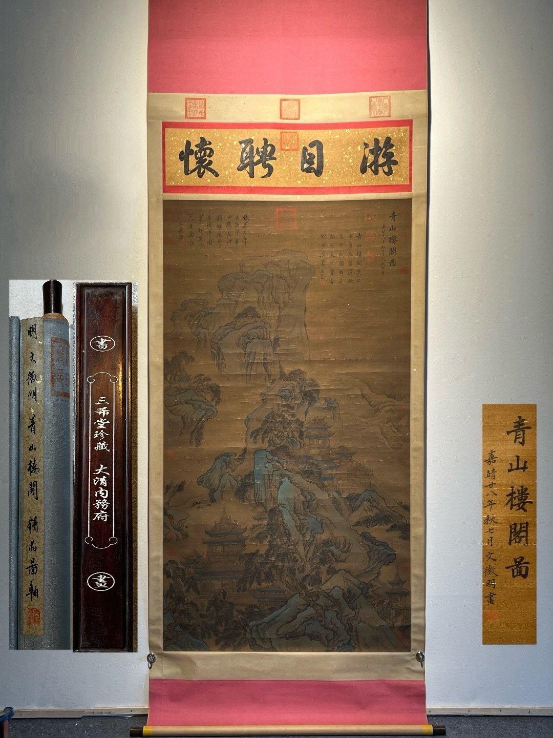 Chinese scroll painting Wen Zhengming