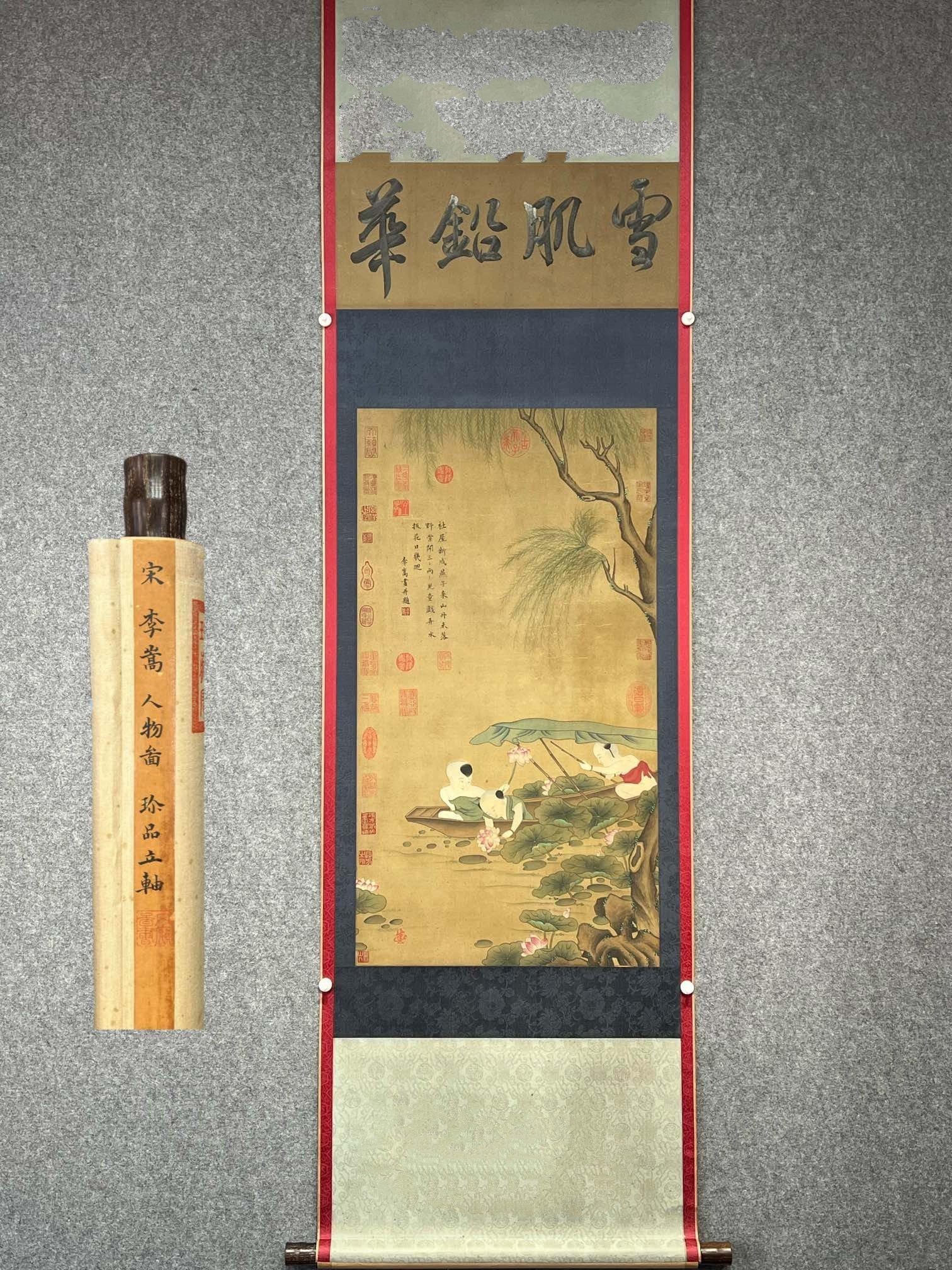Chinese scroll painting Li Hao