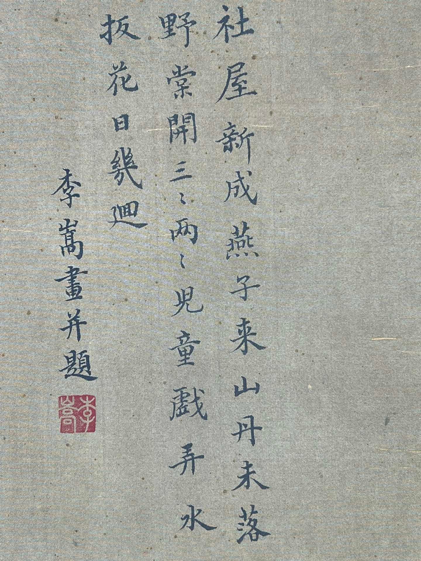 Chinese scroll painting Li Hao