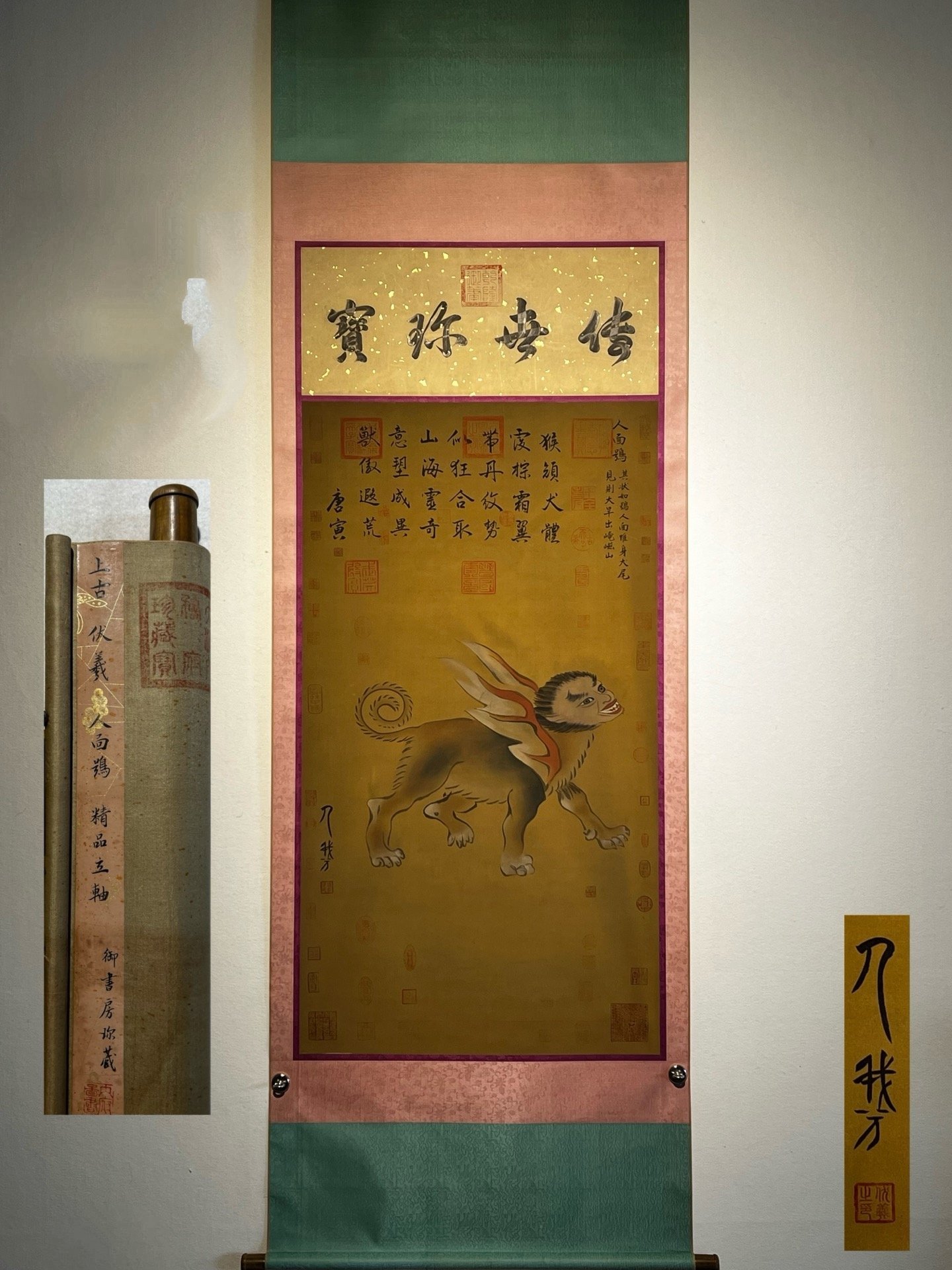 Chinese scroll painting Fuxi