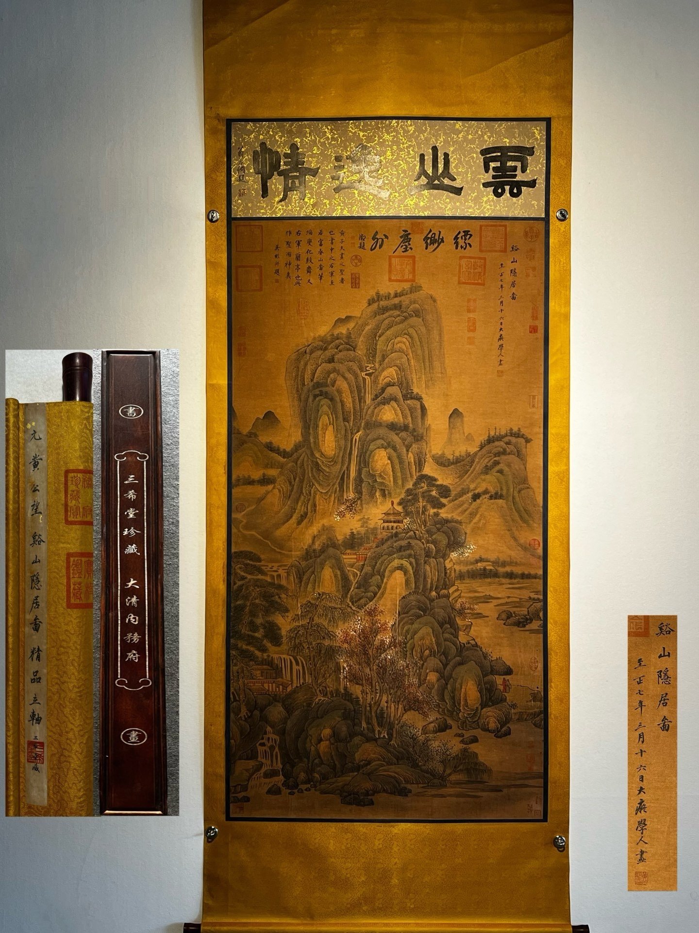 Chinese scroll painting Huang Gongwang