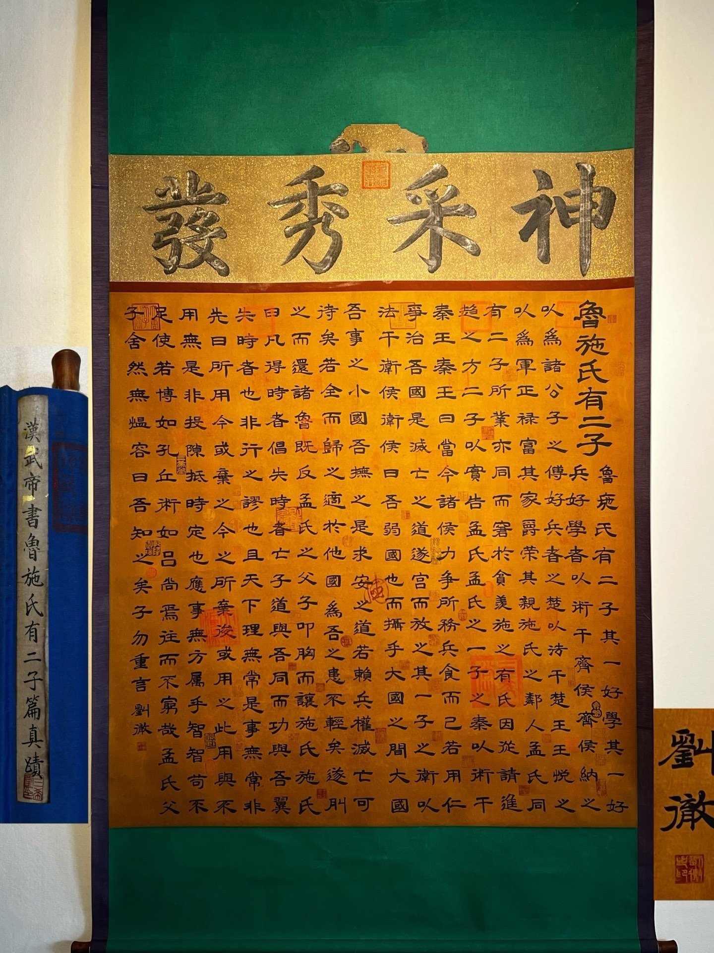 Chinese scroll painting Liu Che