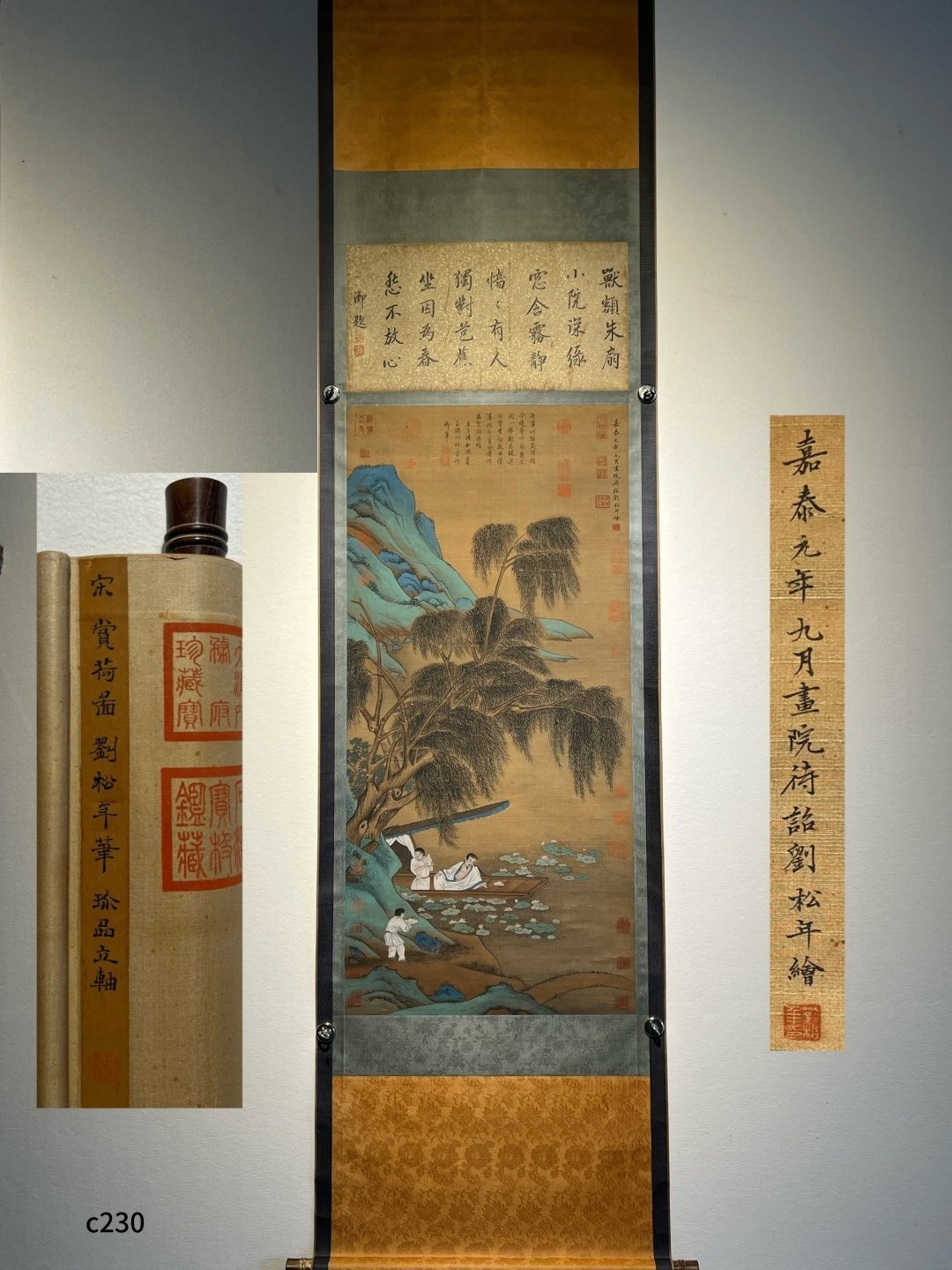 Chinese scroll painting Liu Songnian