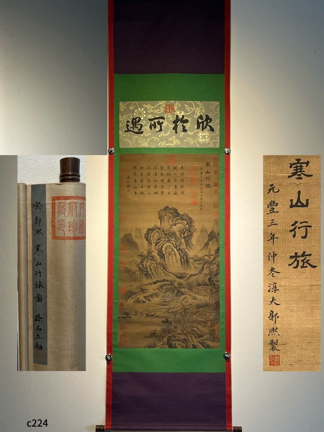 Chinese scroll painting Guo Xi