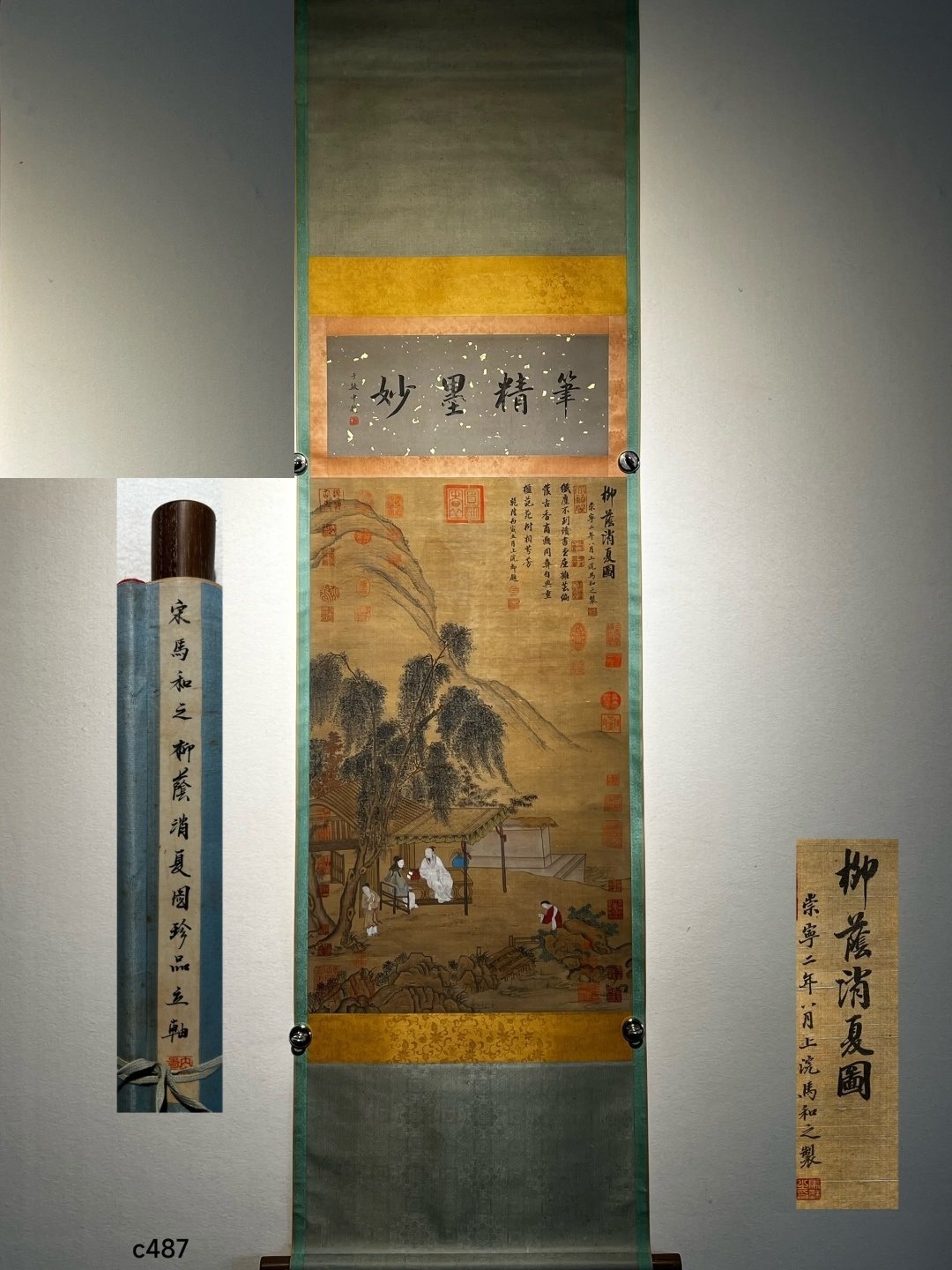 Chinese scroll painting Ma Hezhi