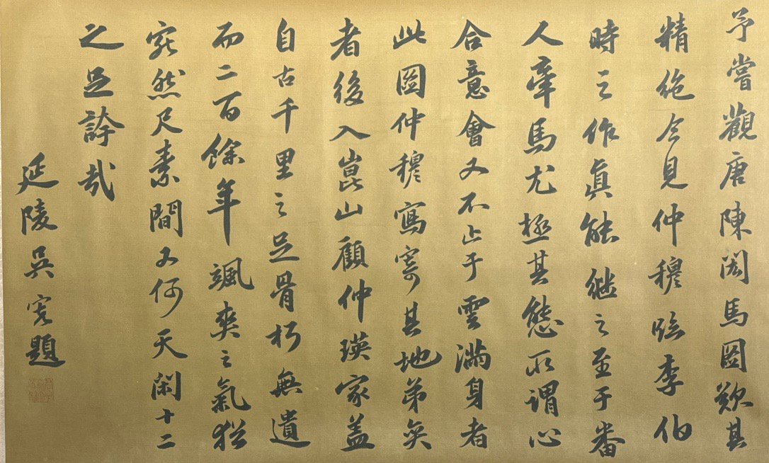 Chinese scroll painting Zhao Yong
