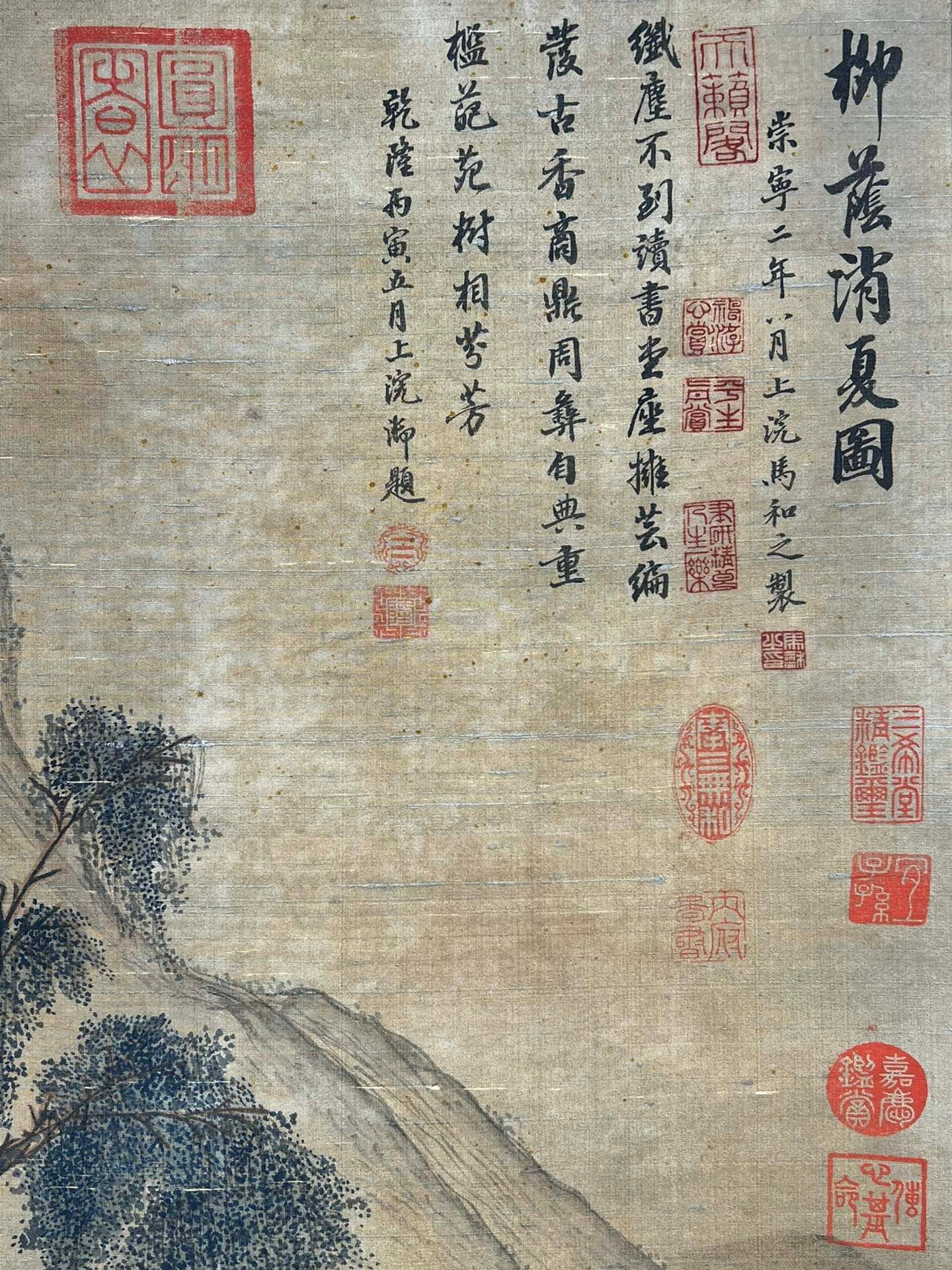 Chinese scroll painting Ma Hezhi