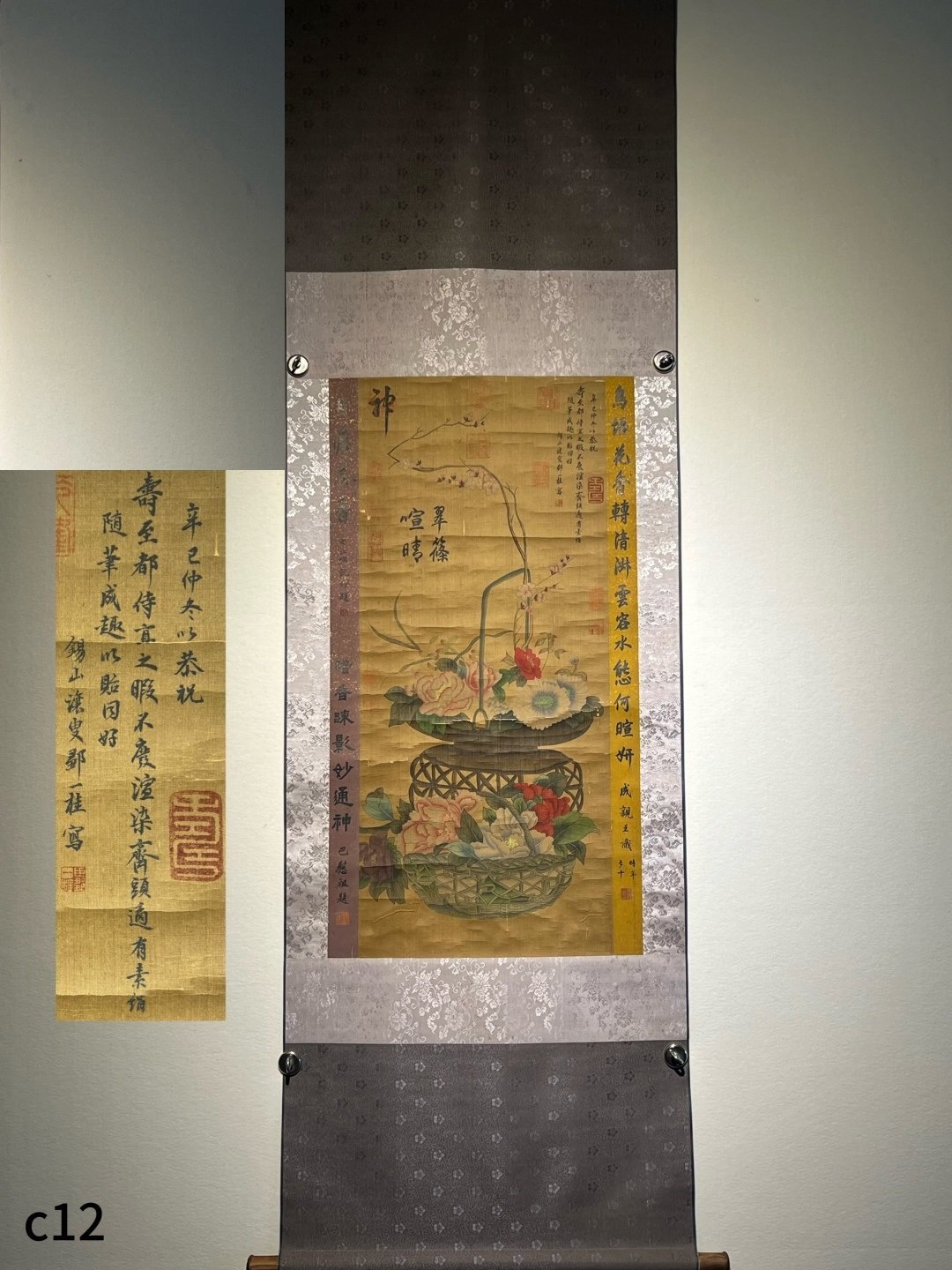 Chinese scroll painting Zou Yigui