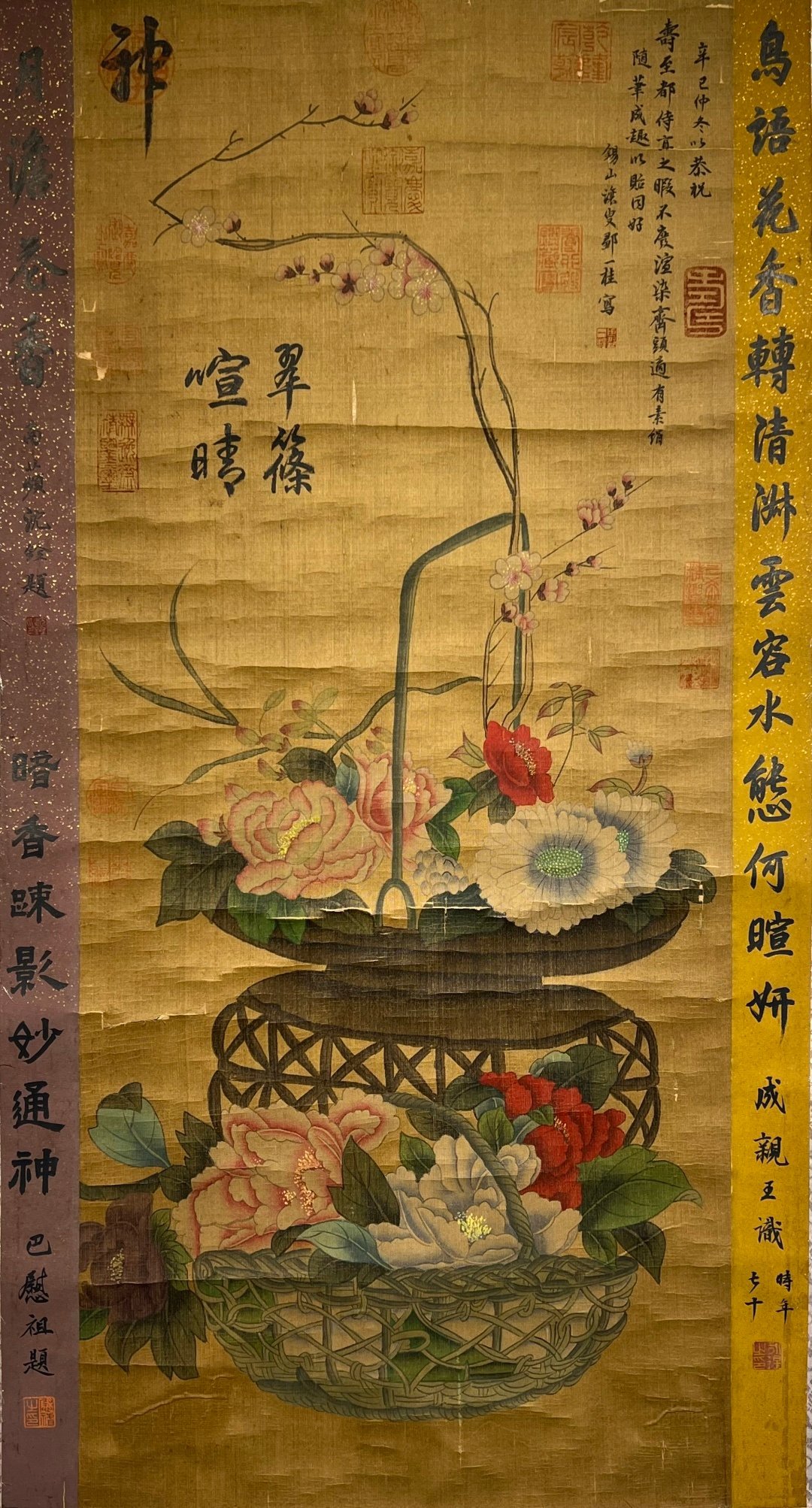 Chinese scroll painting Zou Yigui