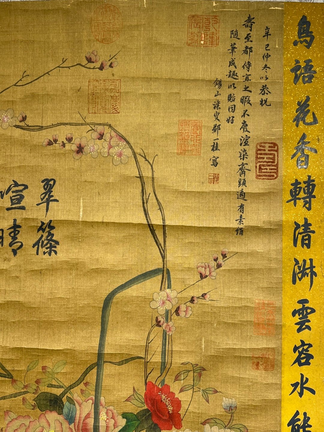 Chinese scroll painting Zou Yigui