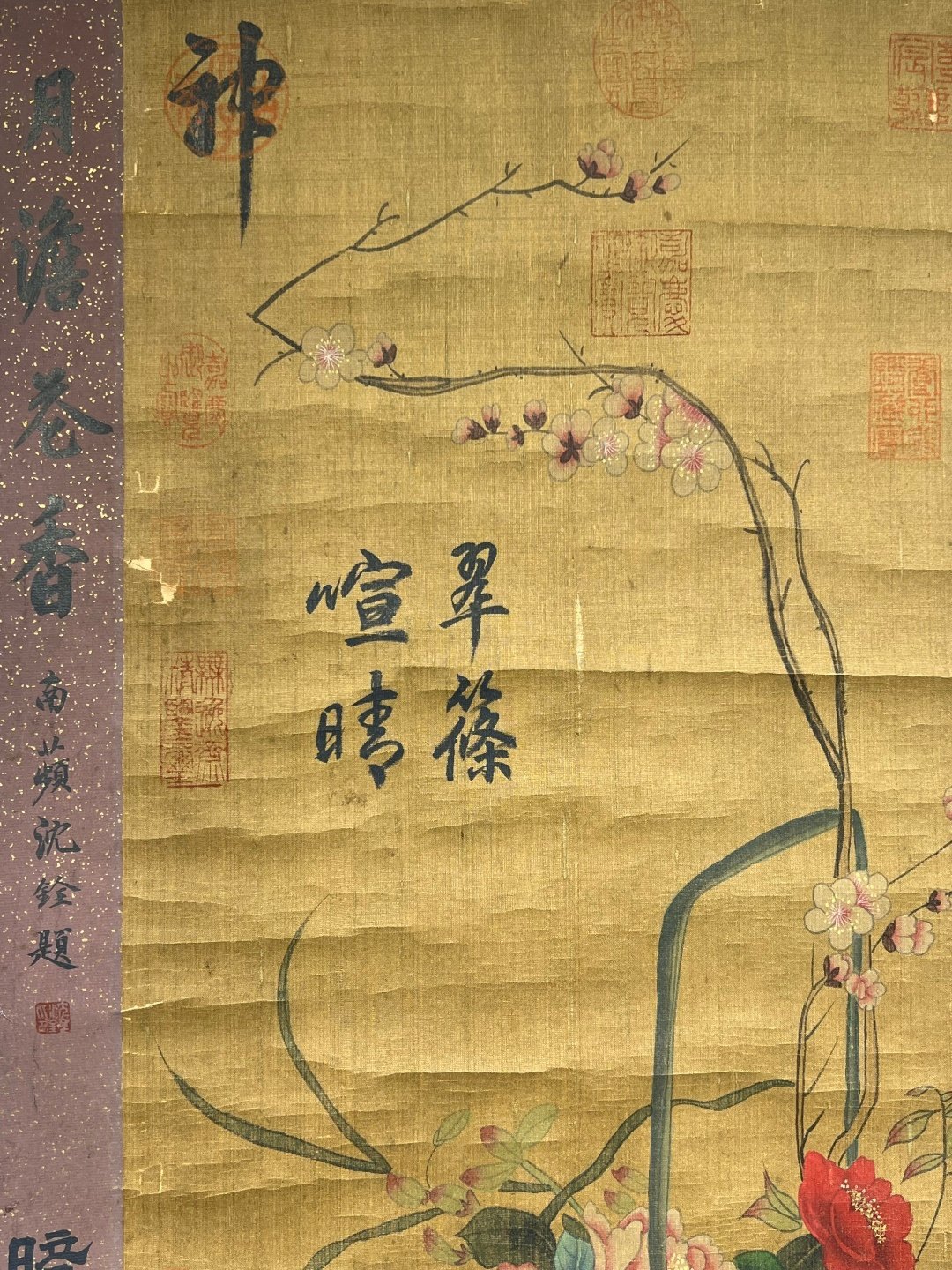 Chinese scroll painting Zou Yigui