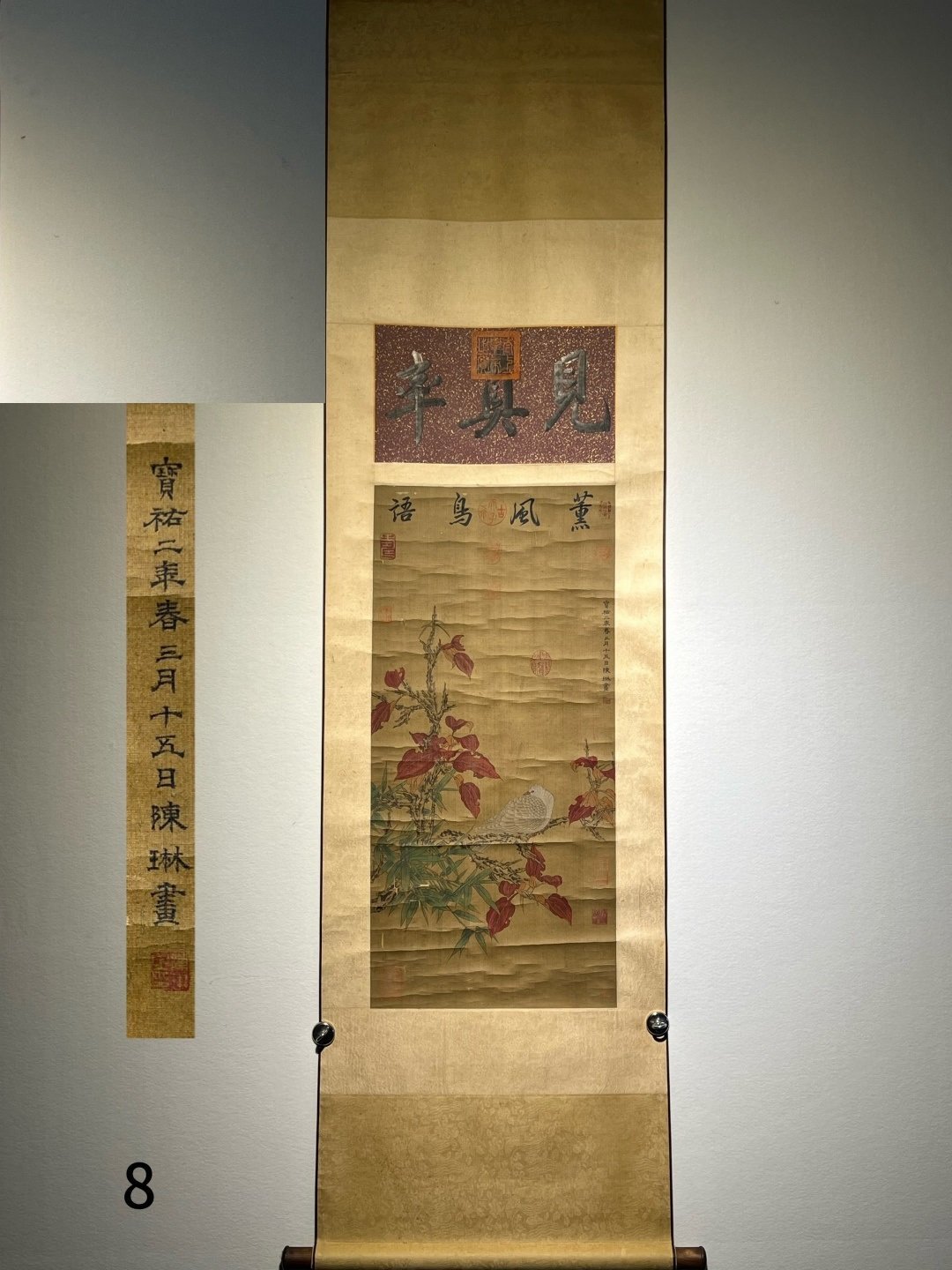 Chinese scroll painting Chen Lin