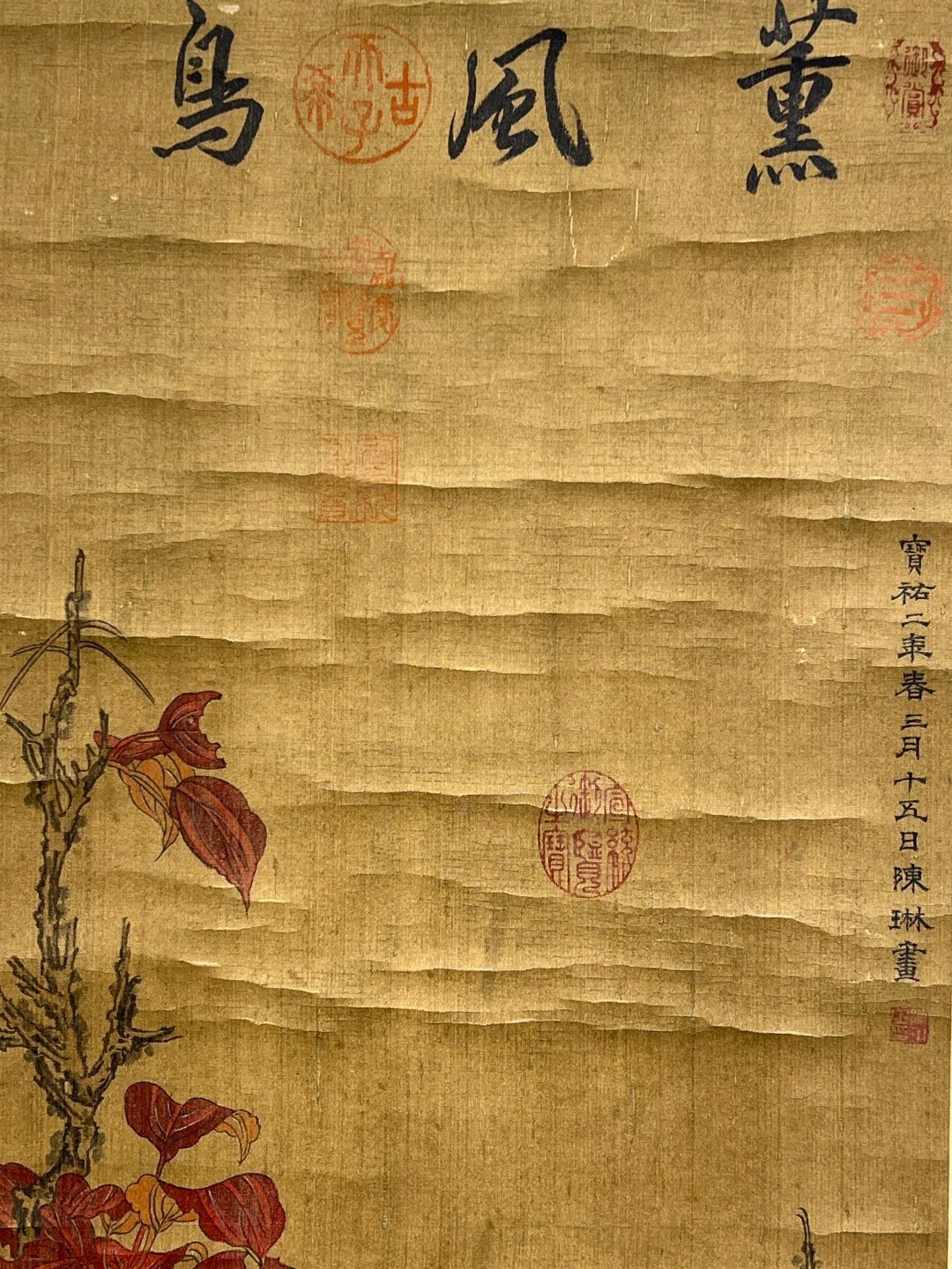 Chinese scroll painting Chen Lin