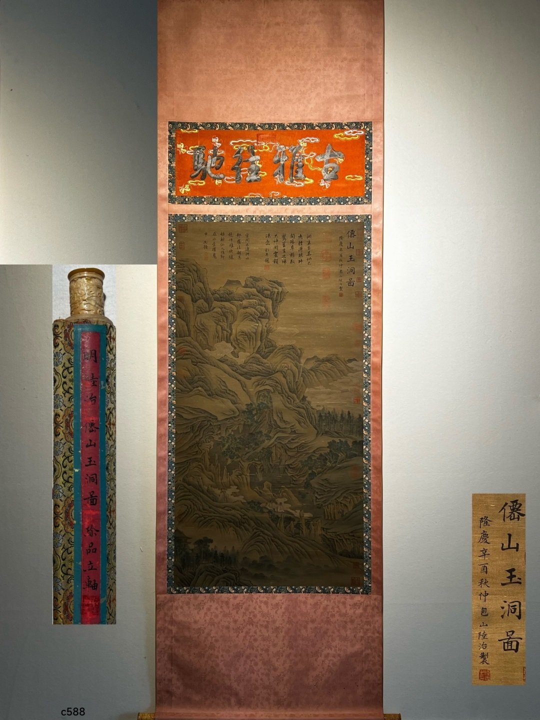 Chinese scroll painting Lu Zhi