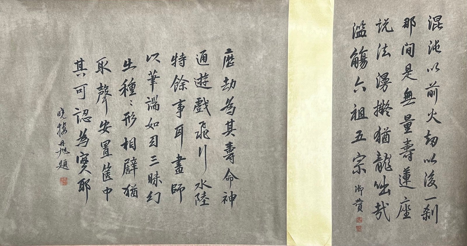 Chinese scroll painting Chen Zhongzhong