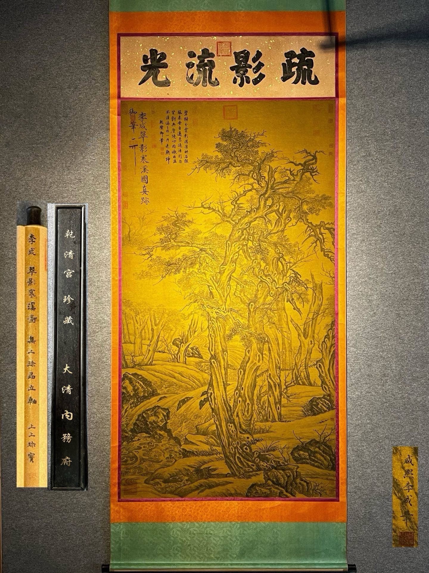 Chinese scroll painting Li Cheng