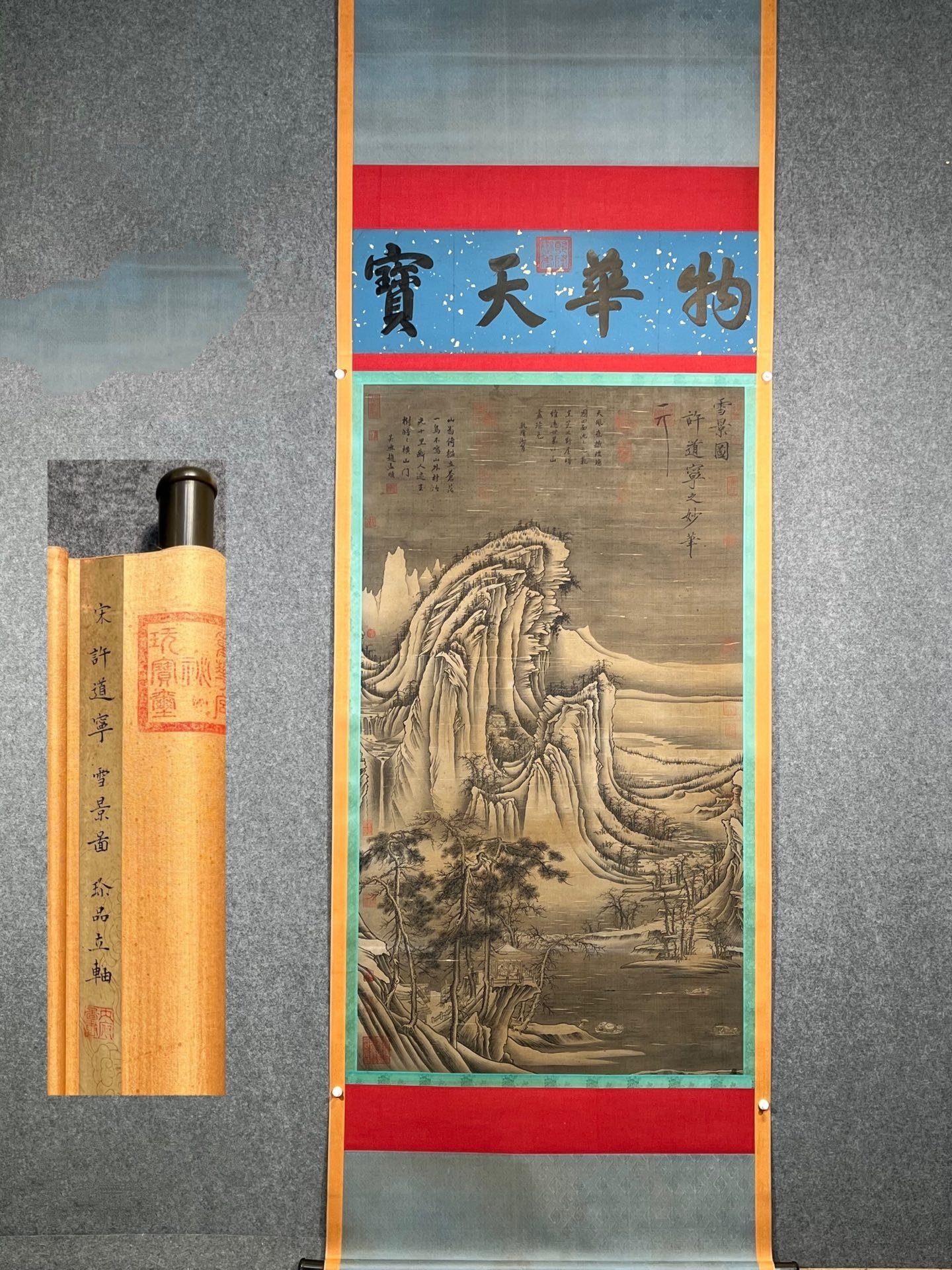 Chinese scroll painting Xu Daoning