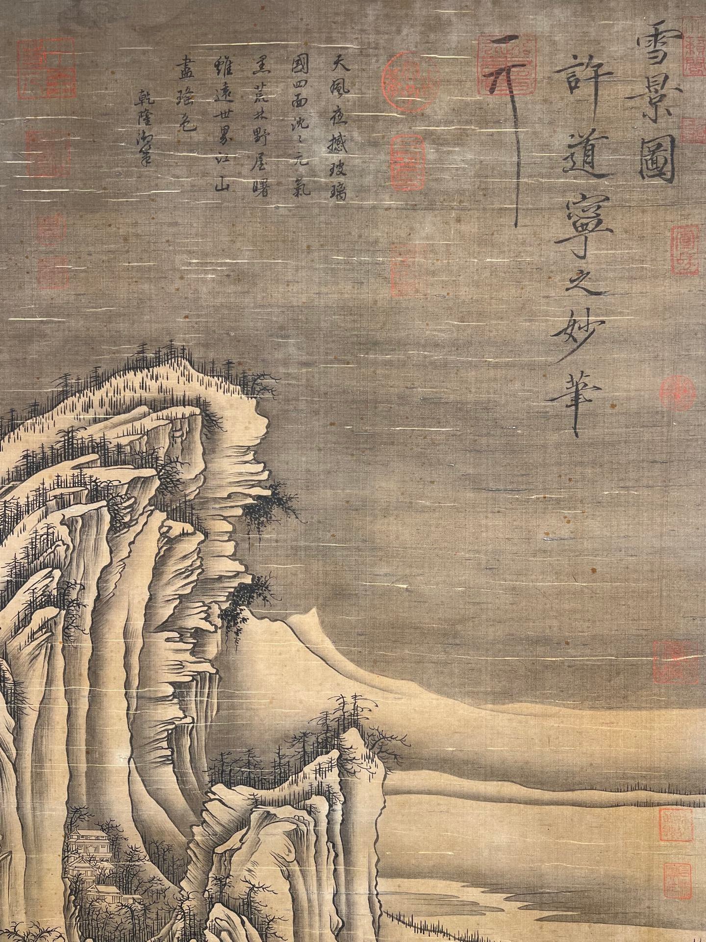Chinese scroll painting Xu Daoning
