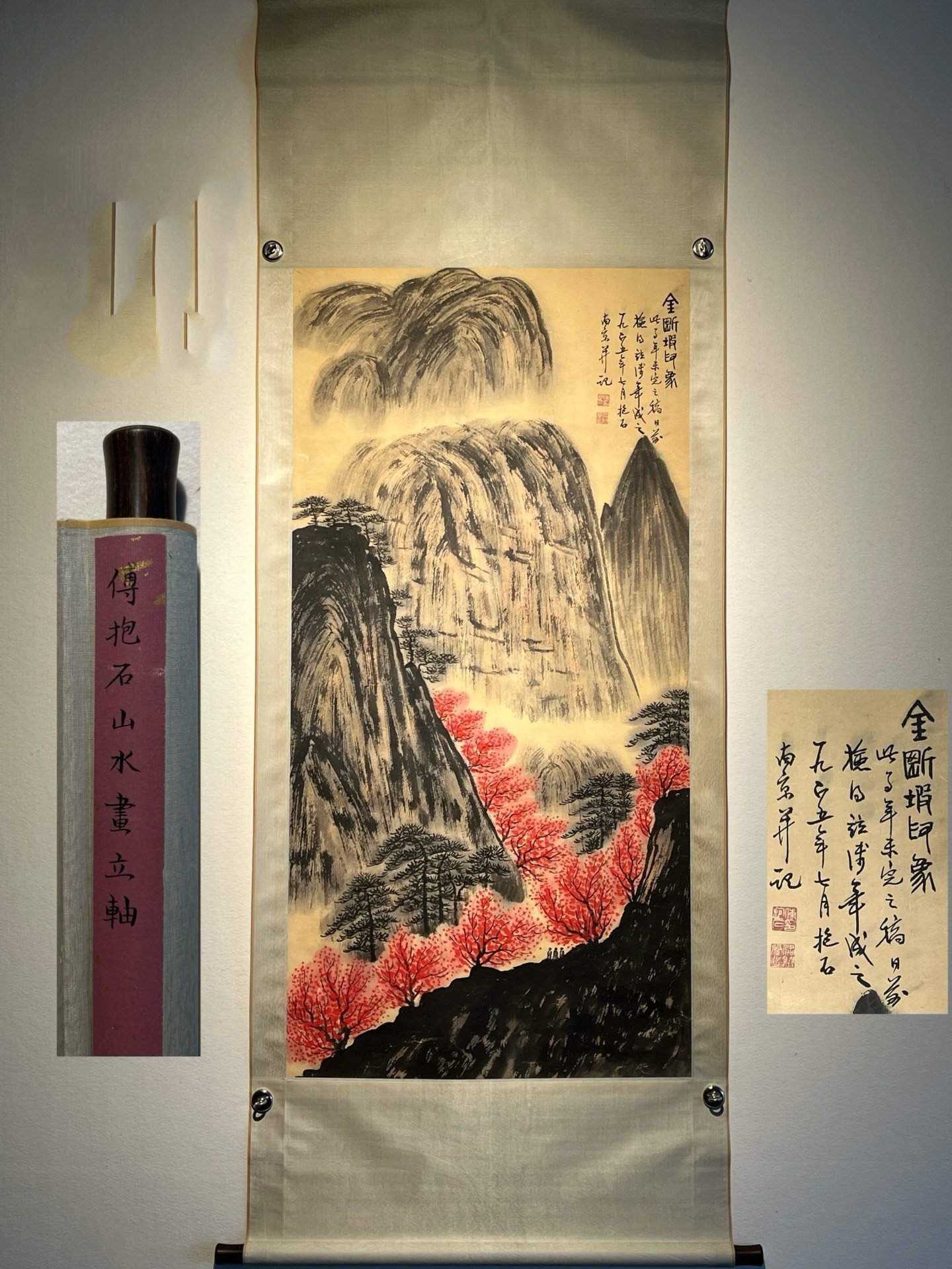 Chinese scroll painting Fu Baoshi