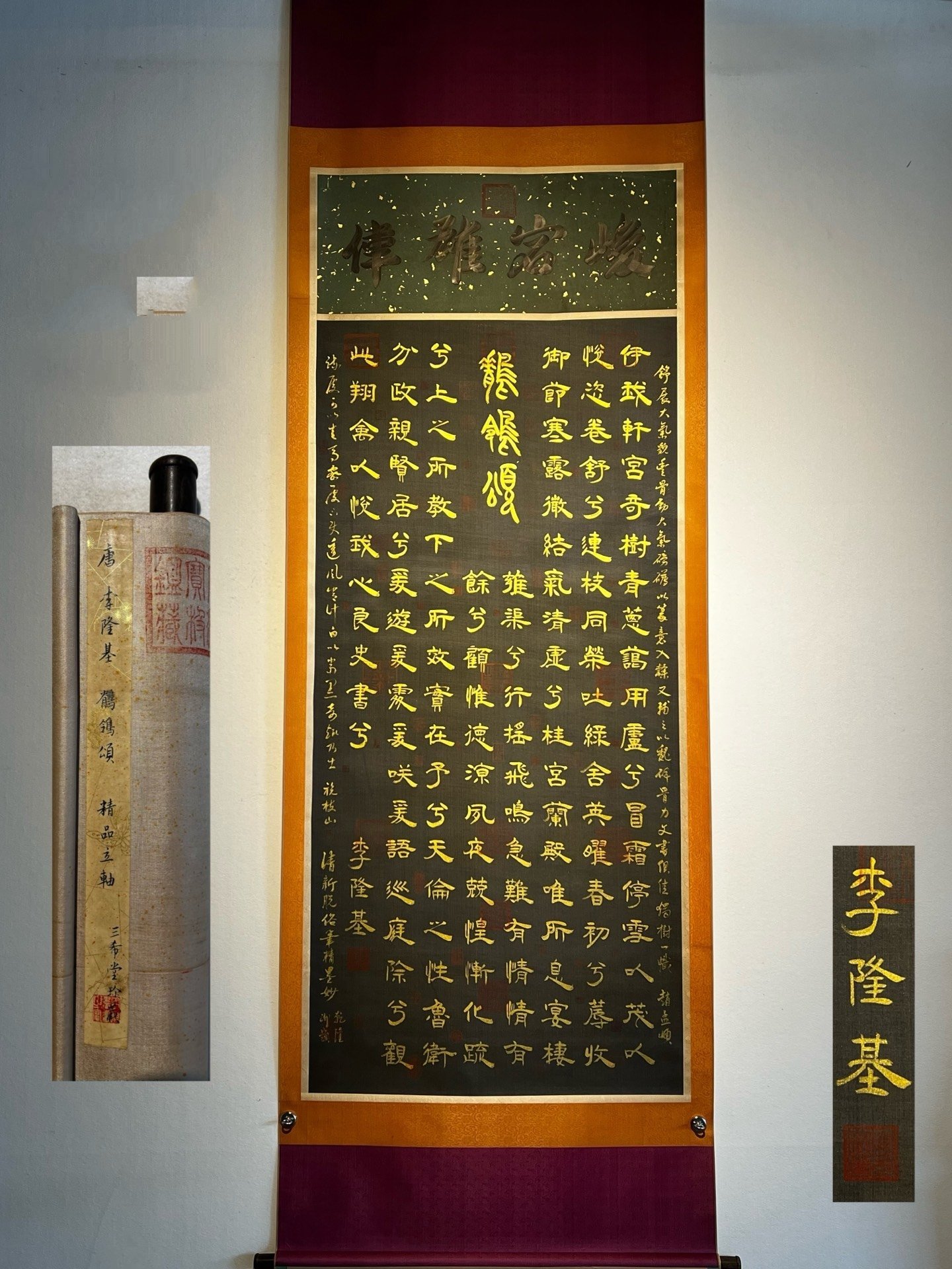 Chinese scroll painting Li Longji