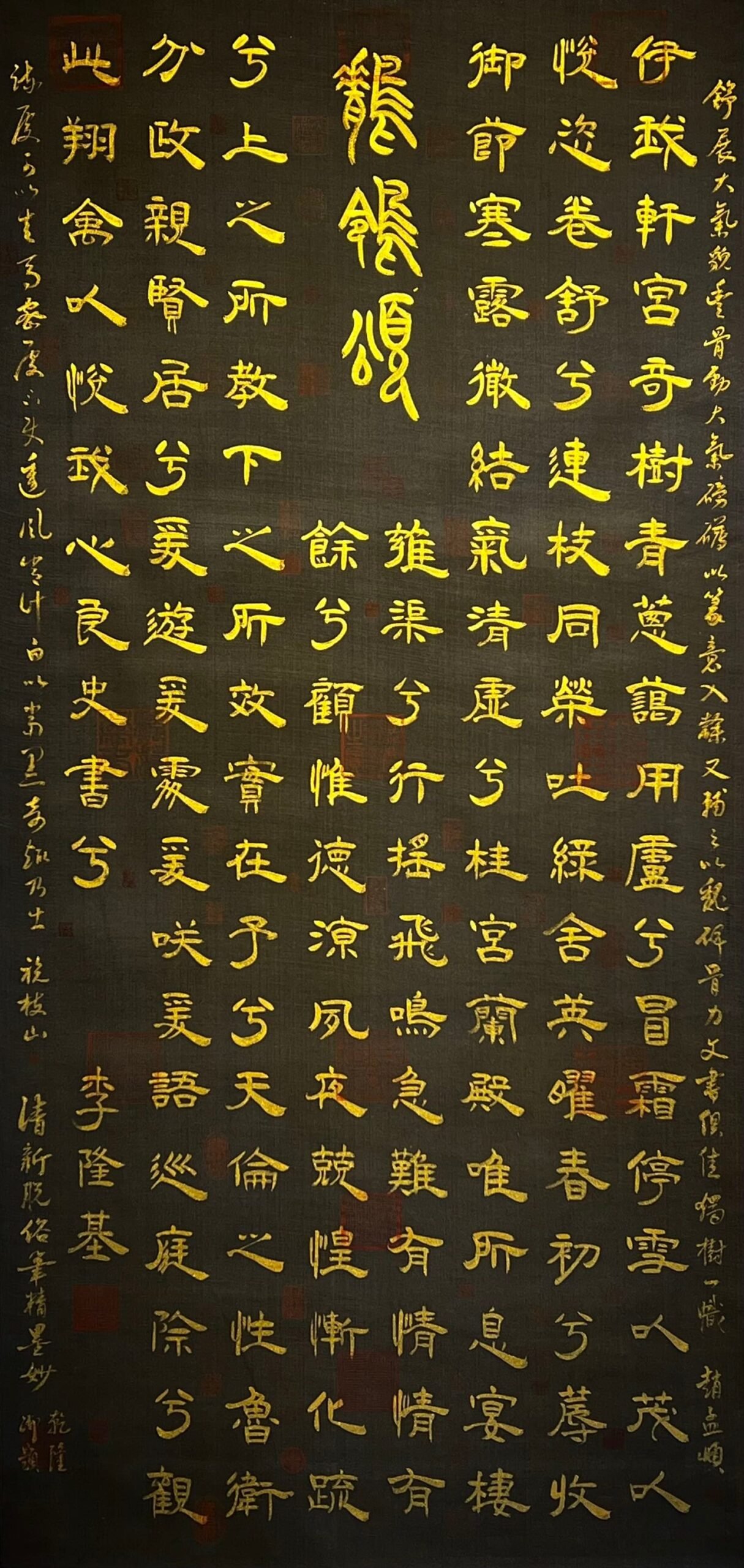 Chinese scroll painting Li Longji