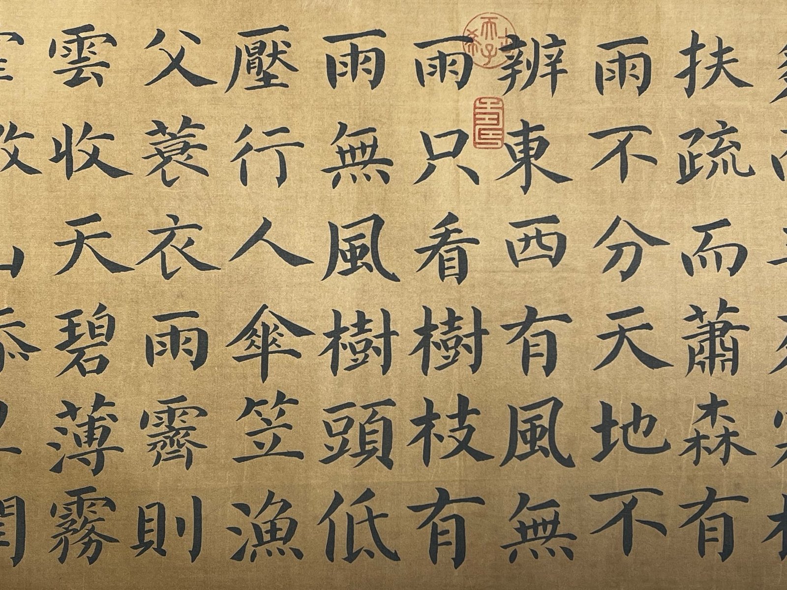 Chinese scroll painting Wang Wei