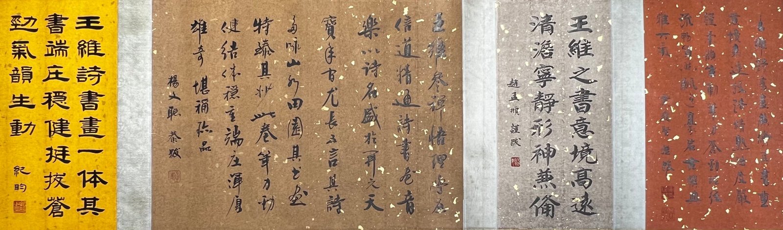Chinese scroll painting Wang Wei