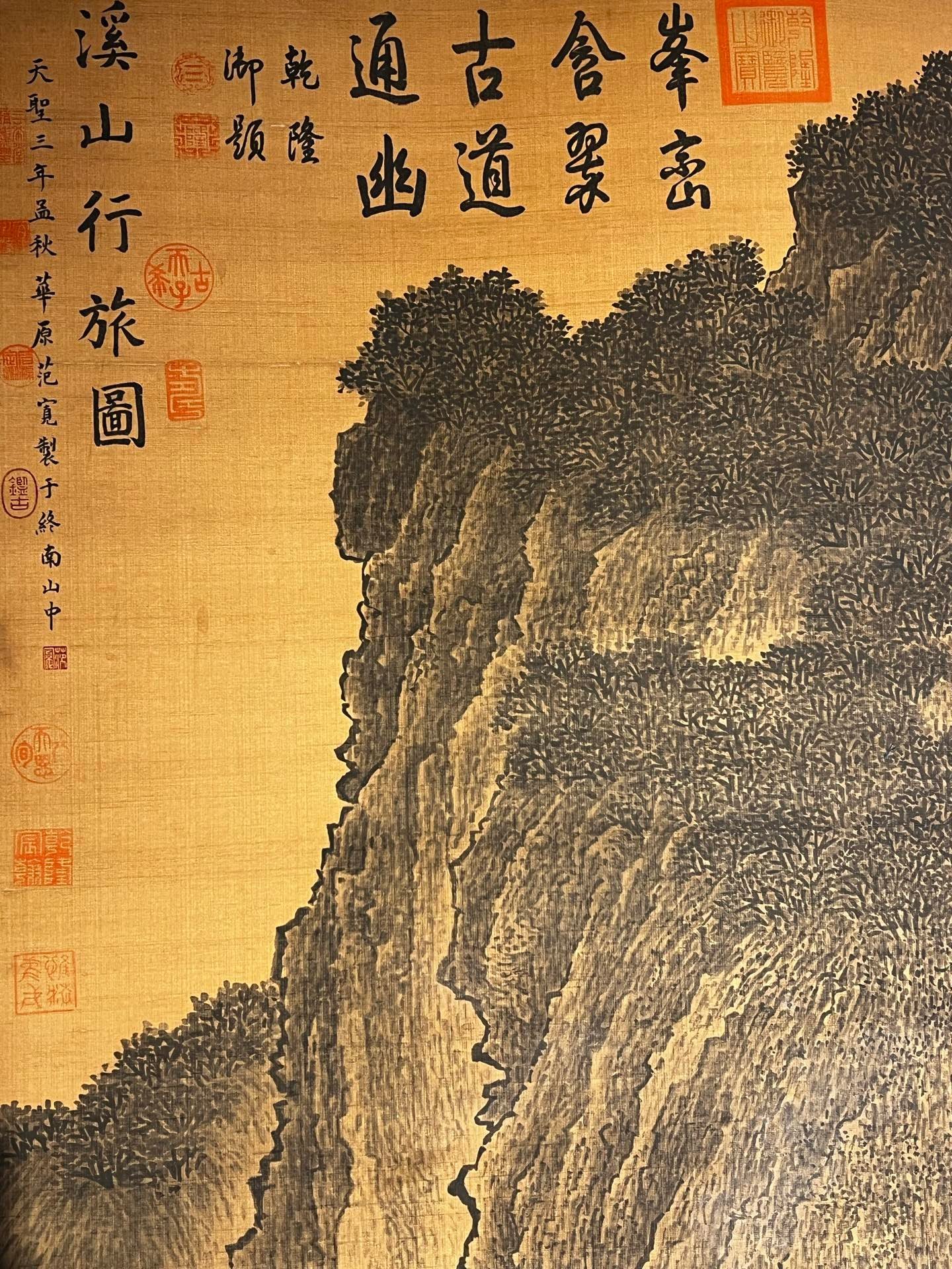 Chinese scroll painting Fan Kuan