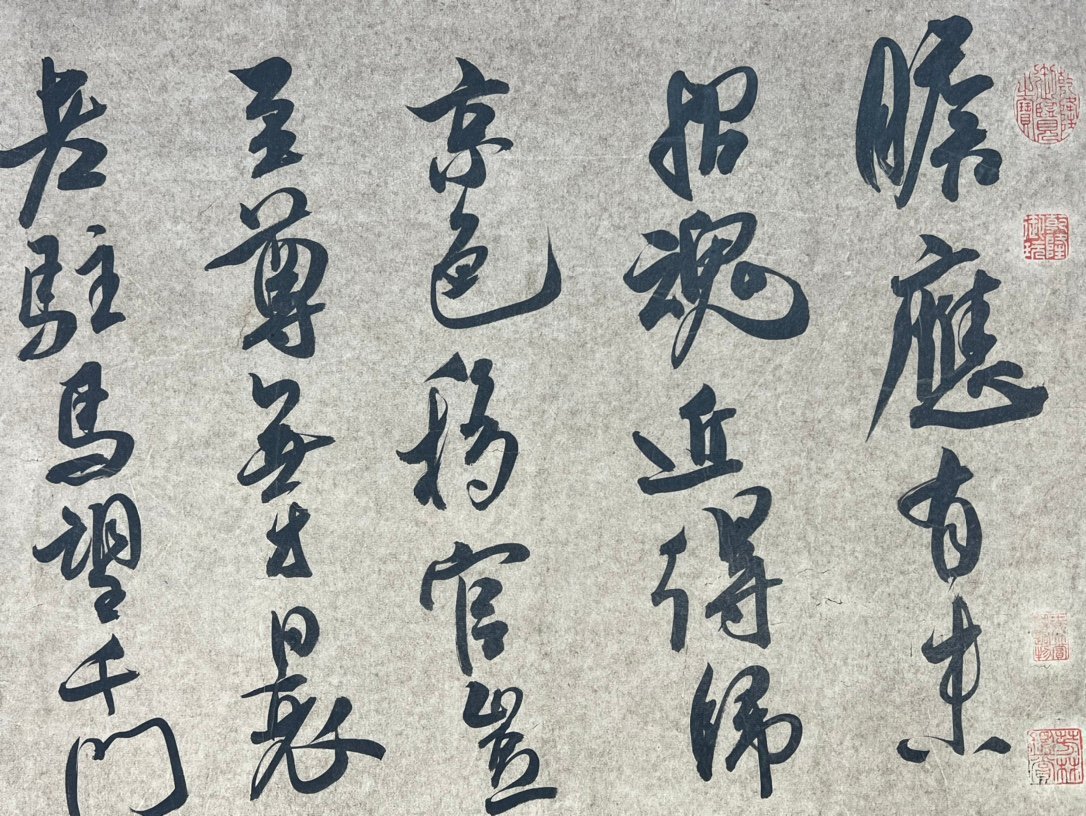 Chinese scroll painting Du Fu