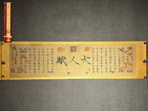 Chinese scroll painting Huizong