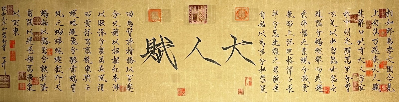 Chinese scroll painting Huizong