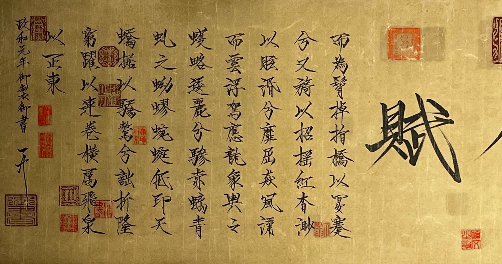Chinese scroll painting Huizong