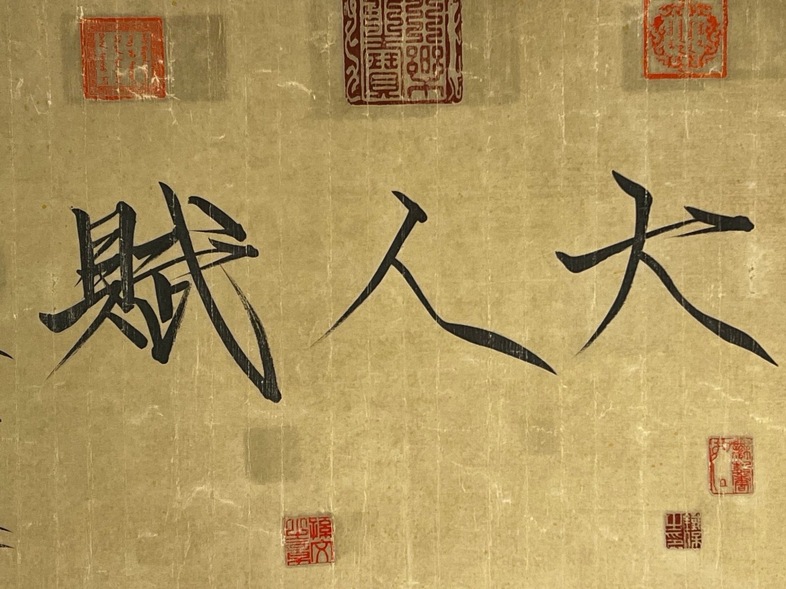 Chinese scroll painting Huizong