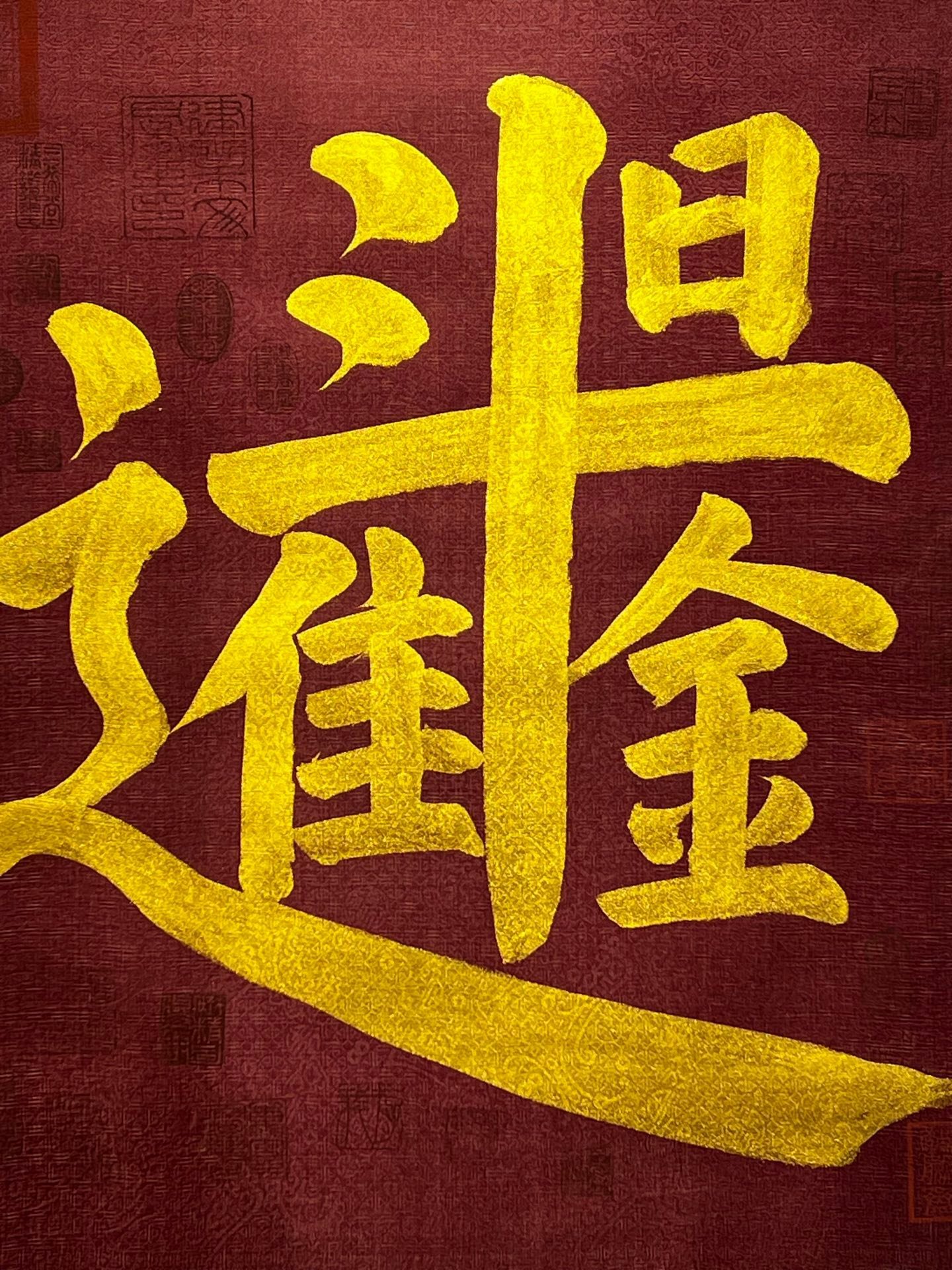 Chinese scroll painting Wang Xizhi