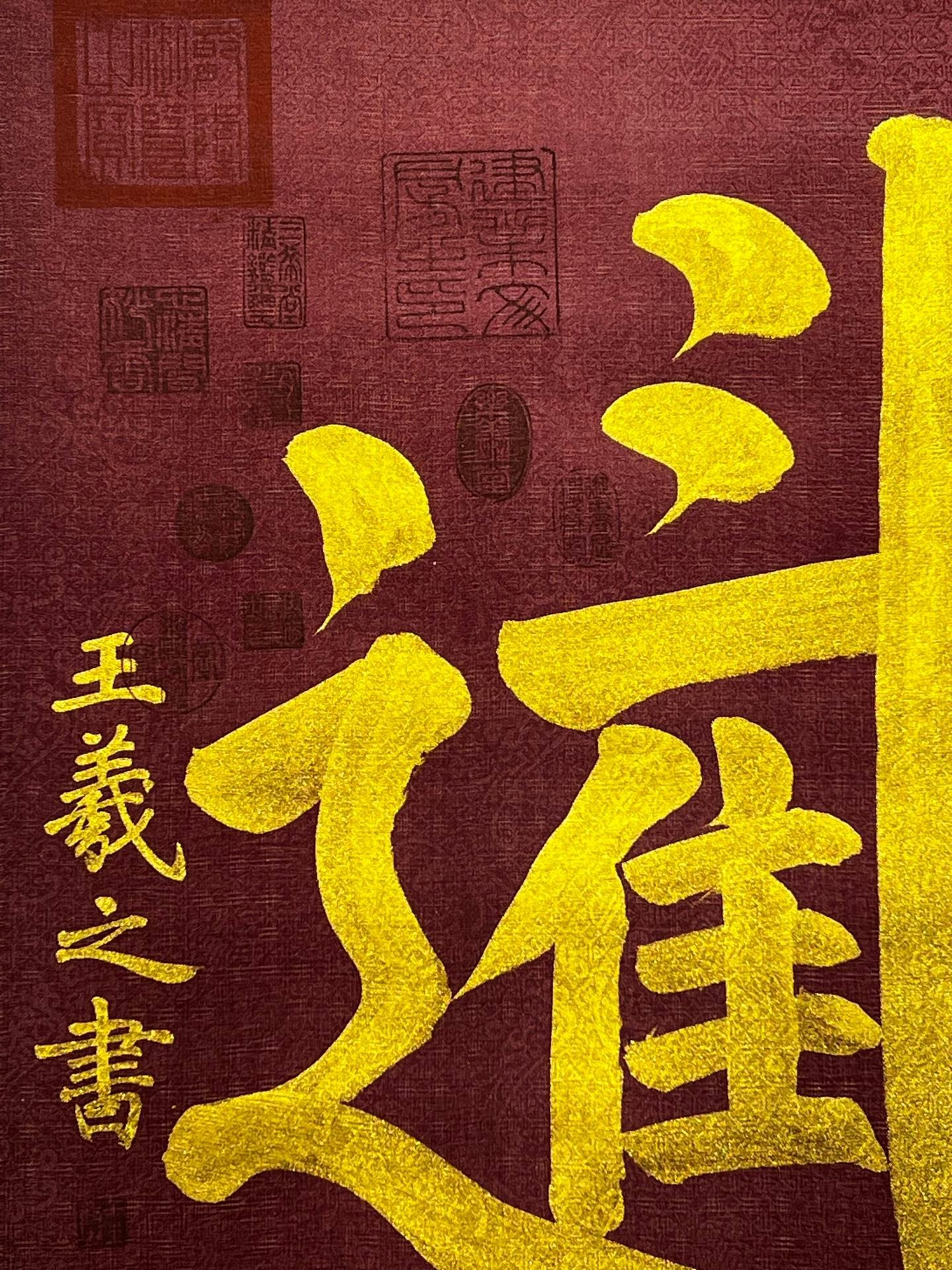 Chinese scroll painting Wang Xizhi