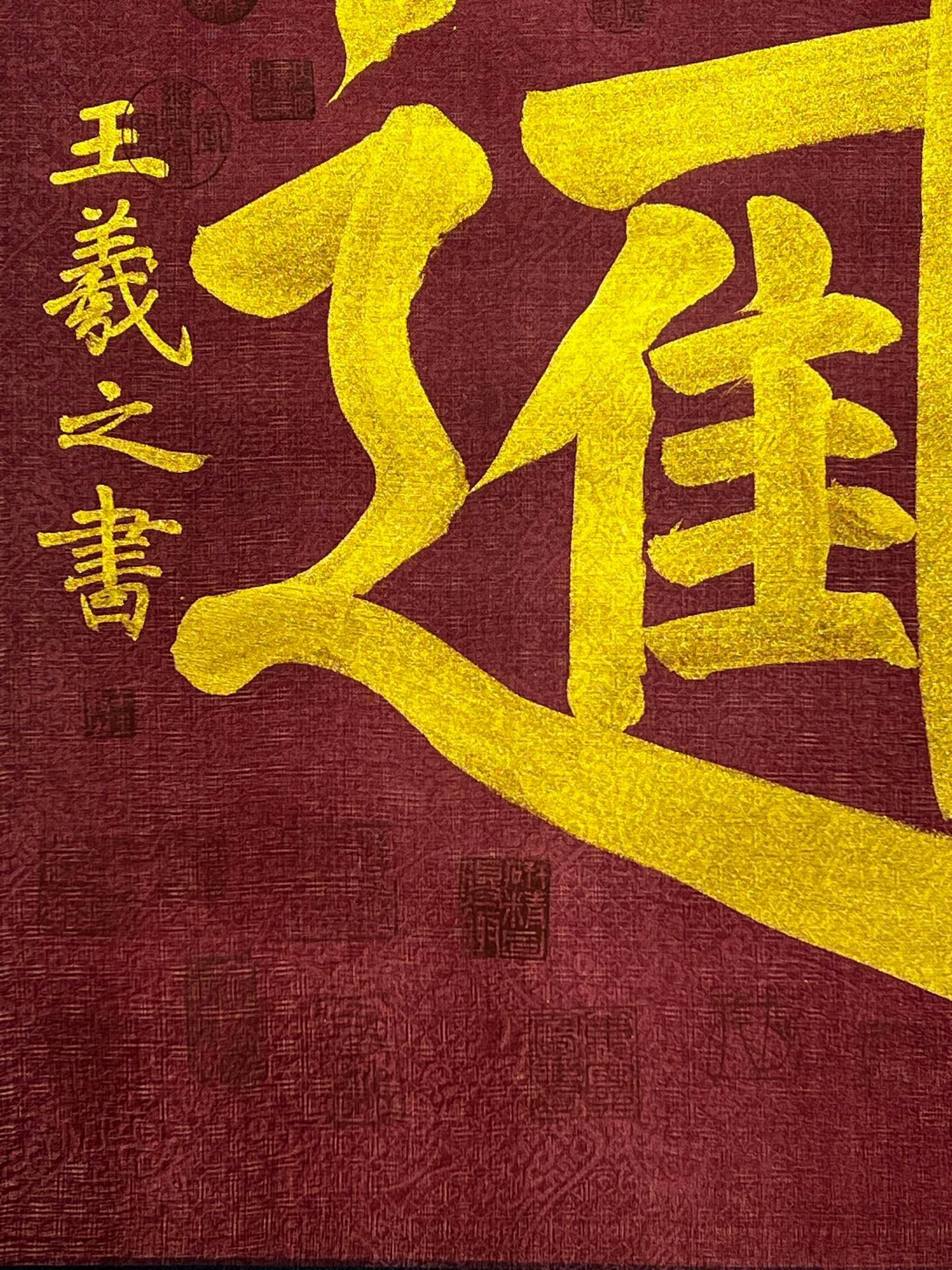 Chinese scroll painting Wang Xizhi