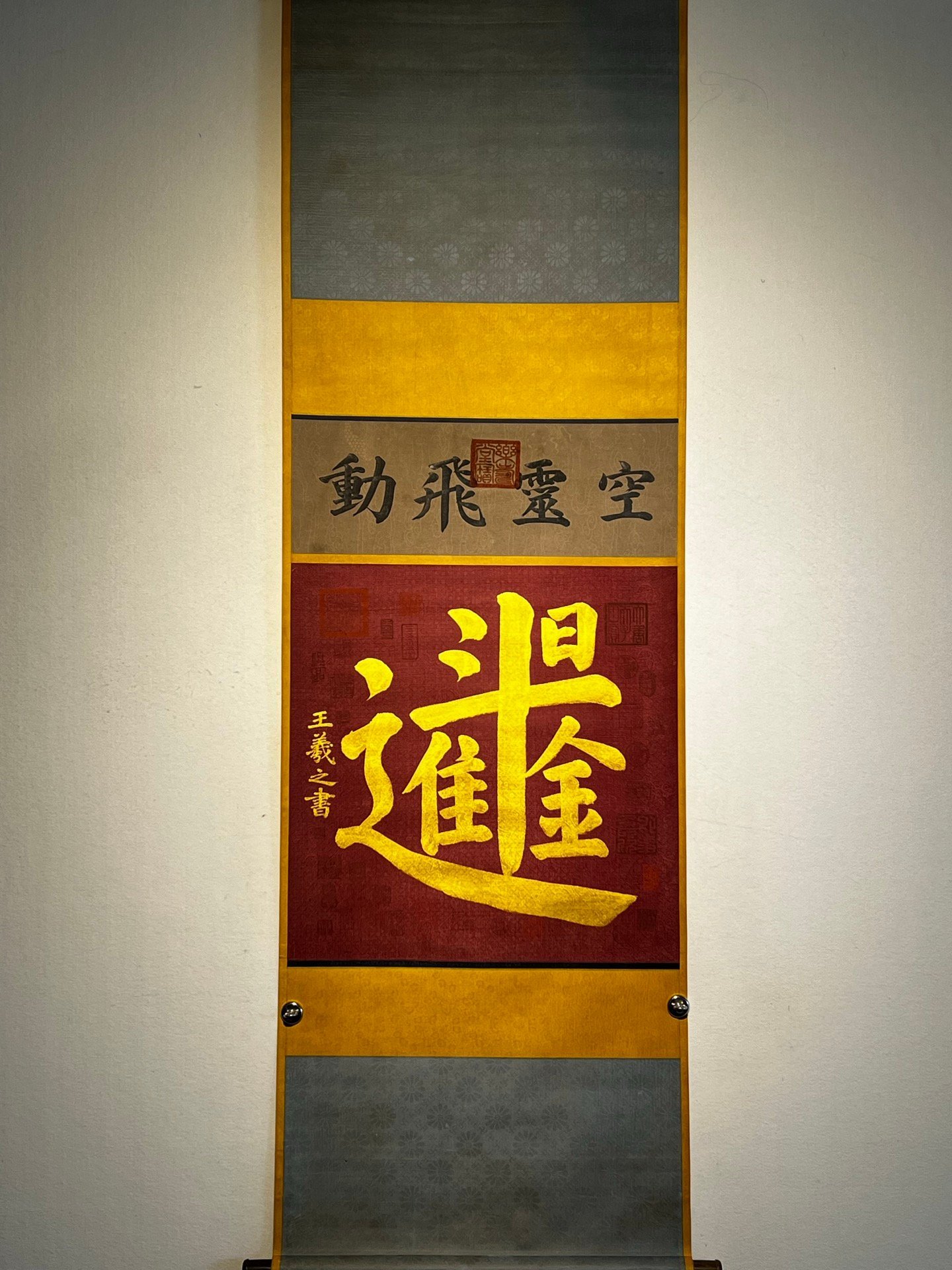 Chinese scroll painting Wang Xizhi