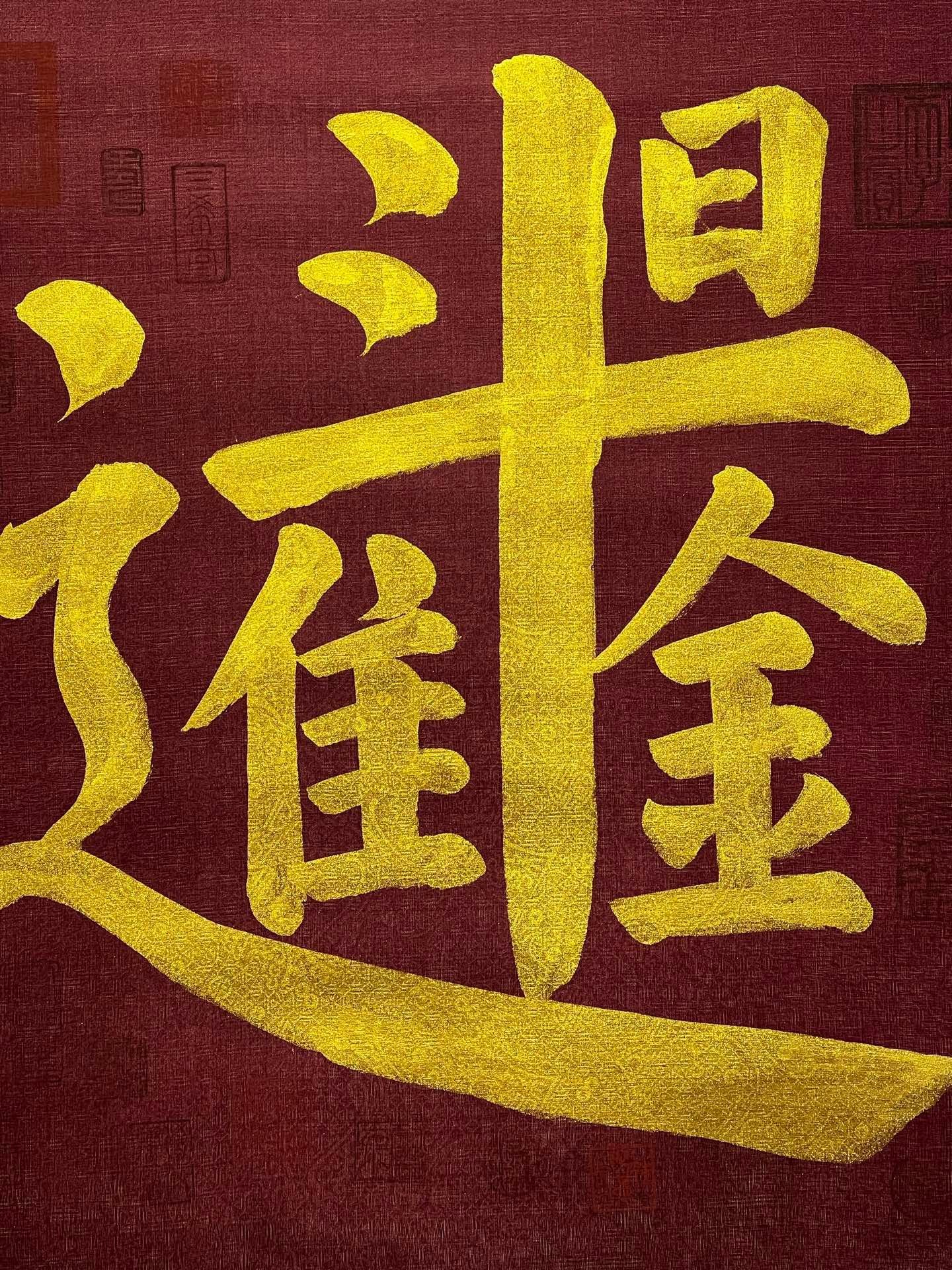 Chinese scroll painting Wang Xizhi