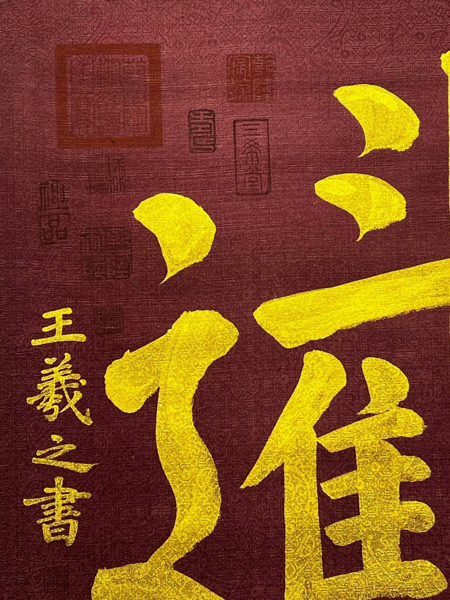 Chinese scroll painting Wang Xizhi