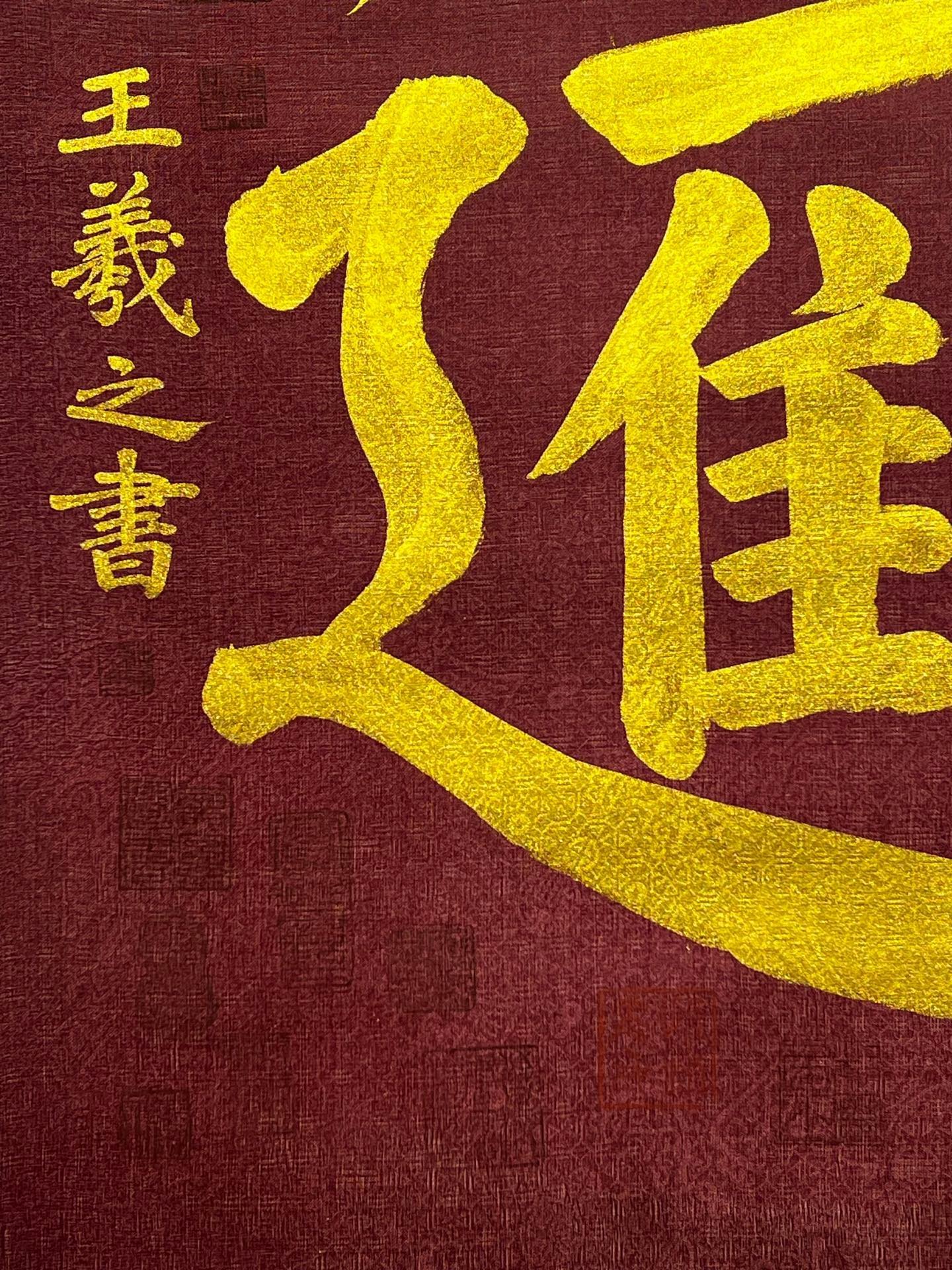 Chinese scroll painting Wang Xizhi