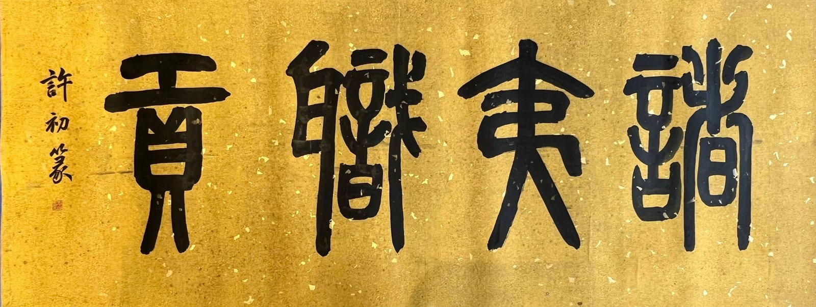 Chinese scroll painting Qiu Ying