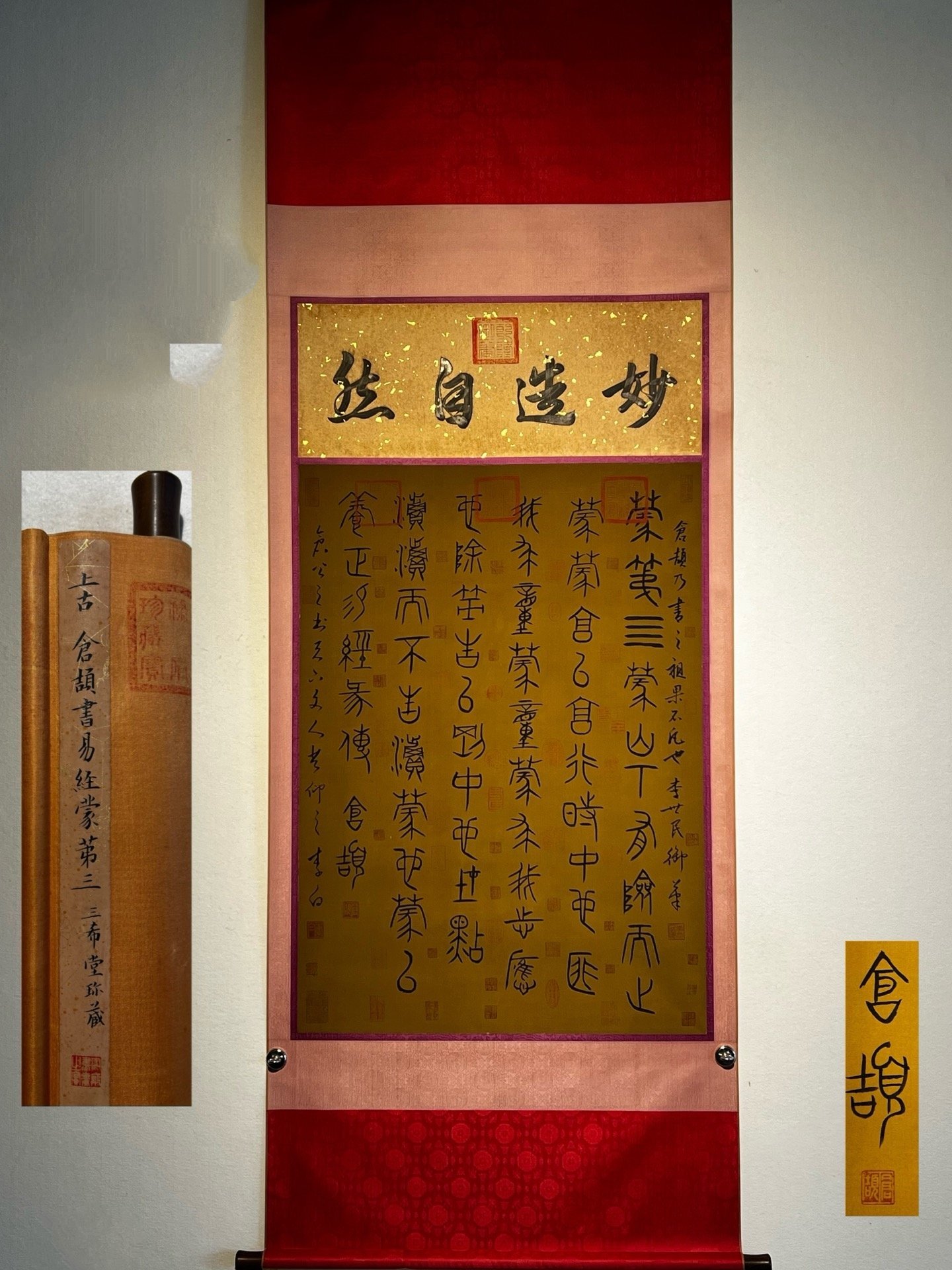 Chinese scroll painting Cangjie