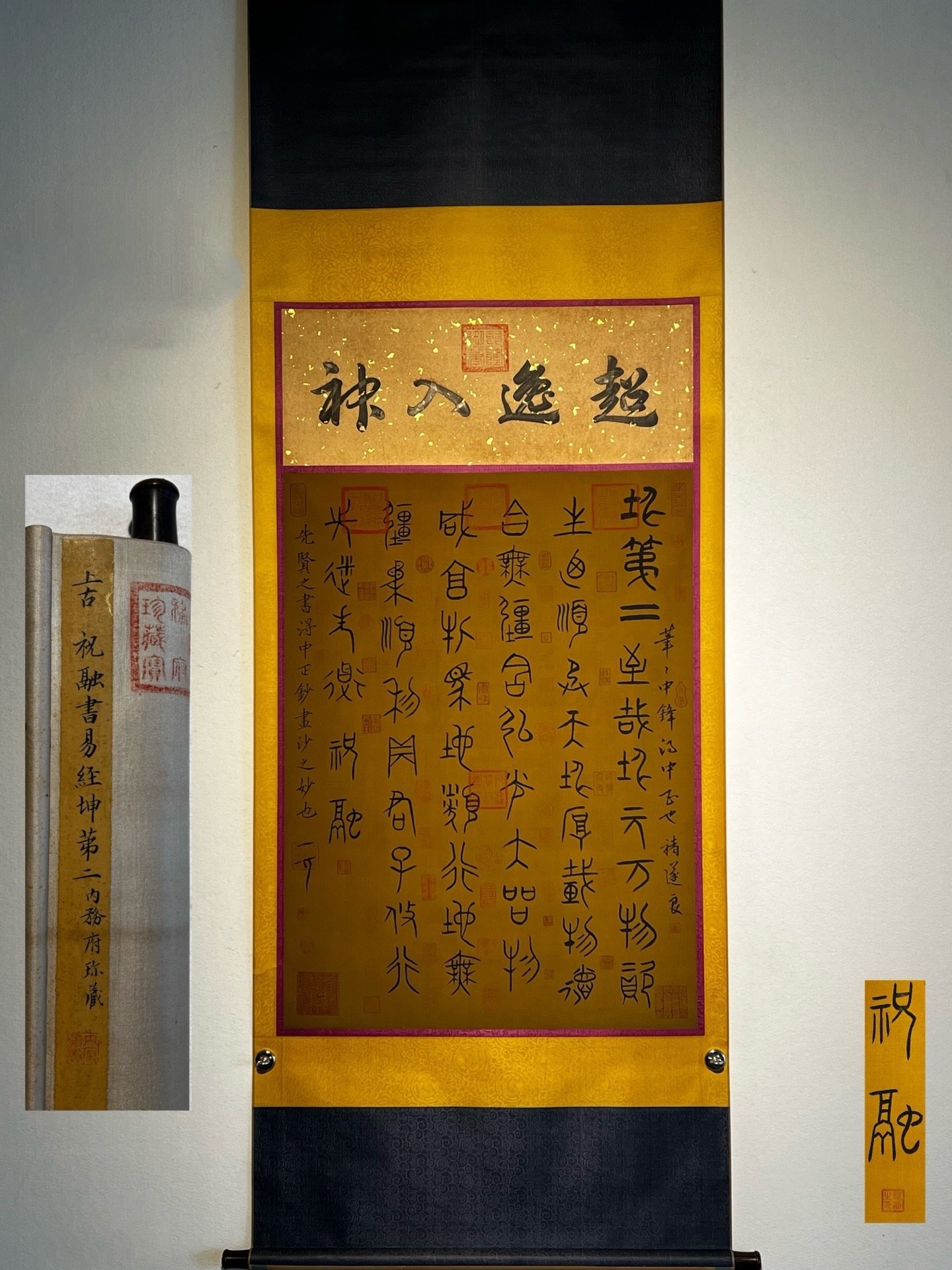 Chinese scroll painting Zhu Rong