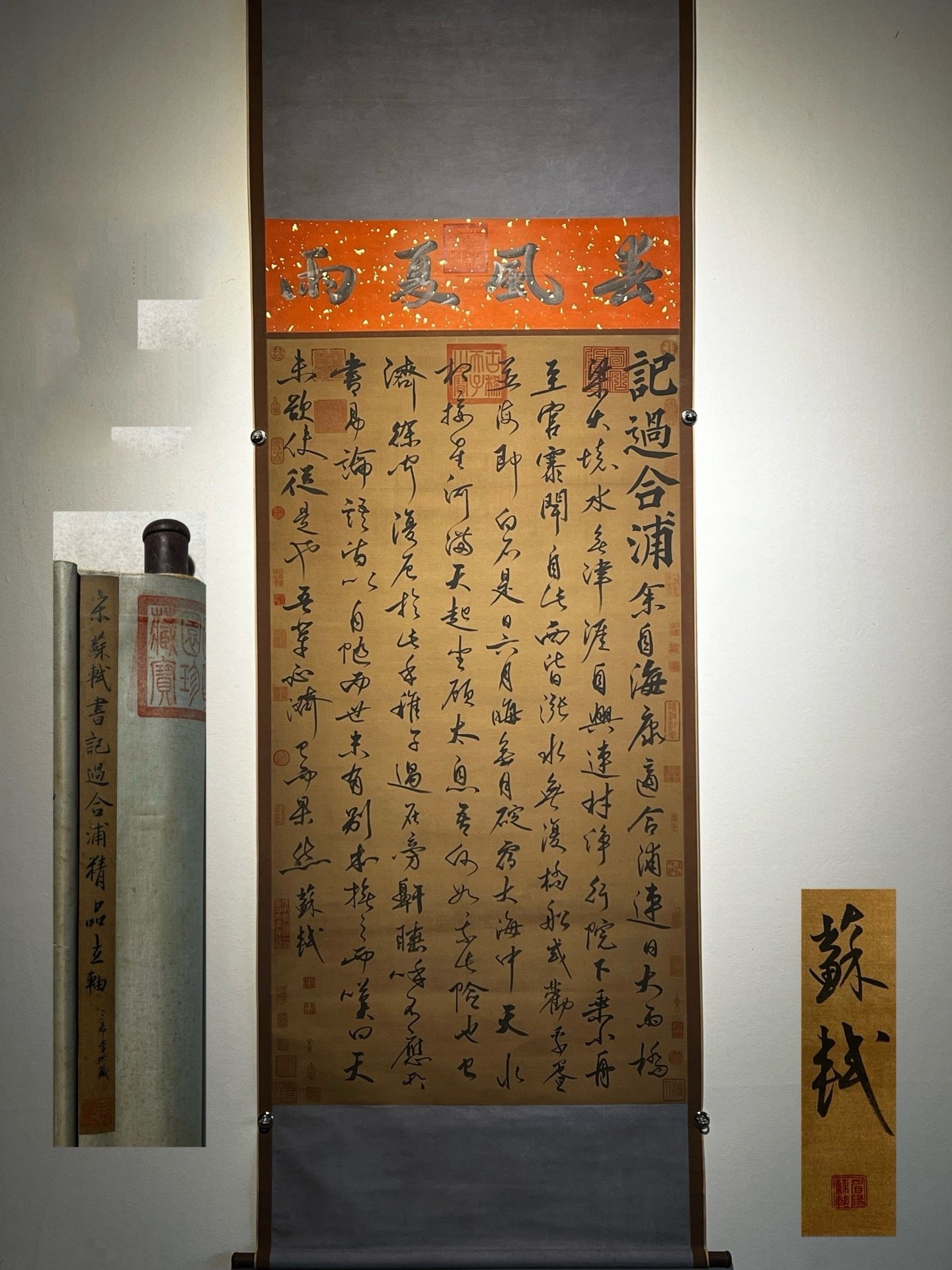 Chinese scroll painting Su Shi