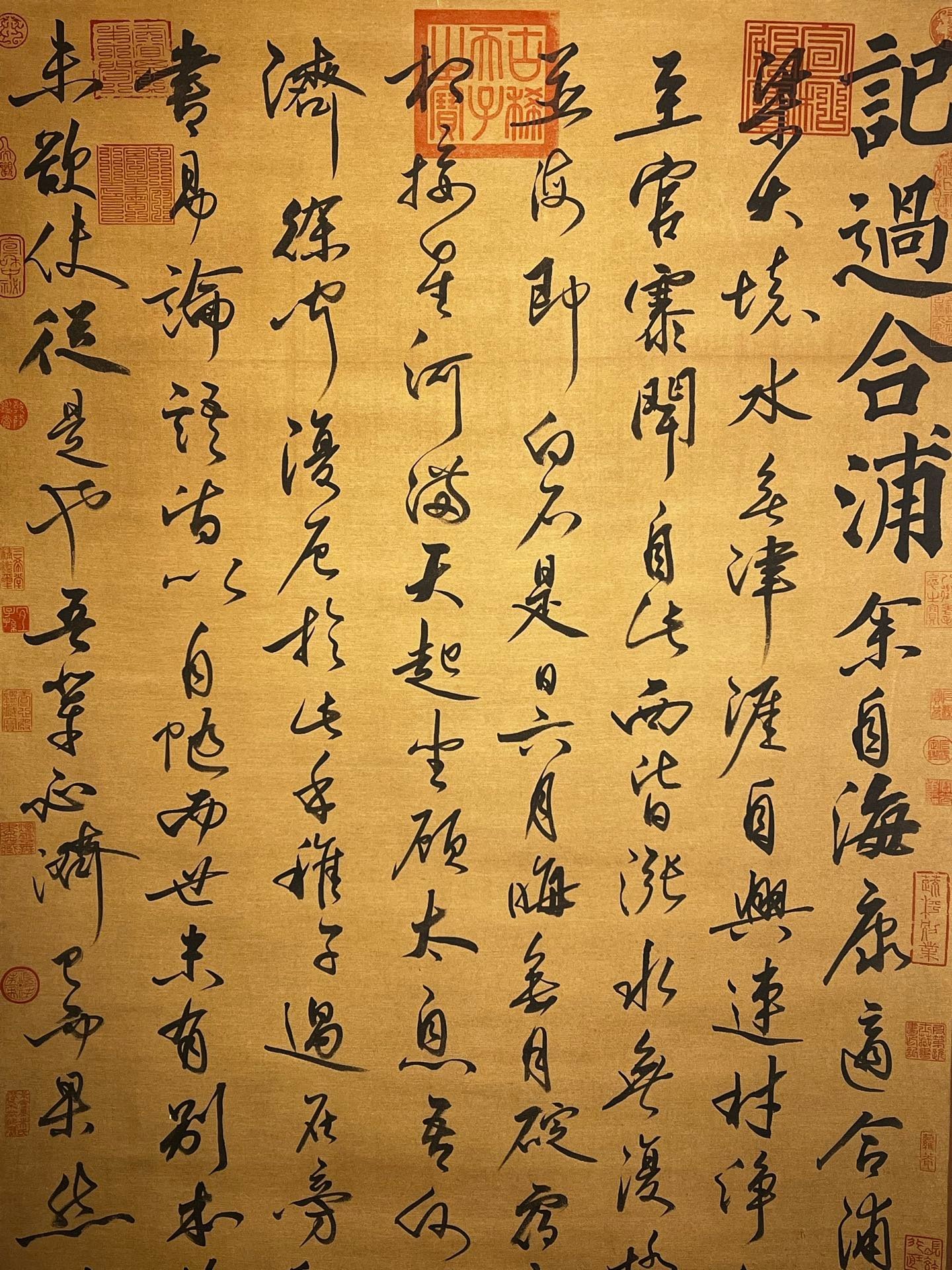 Chinese scroll painting Su Shi