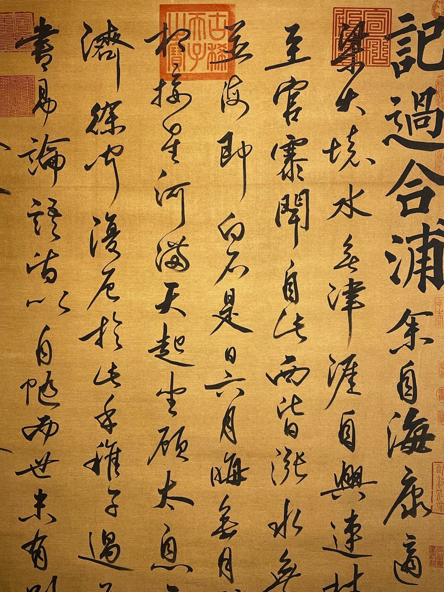 Chinese scroll painting Su Shi