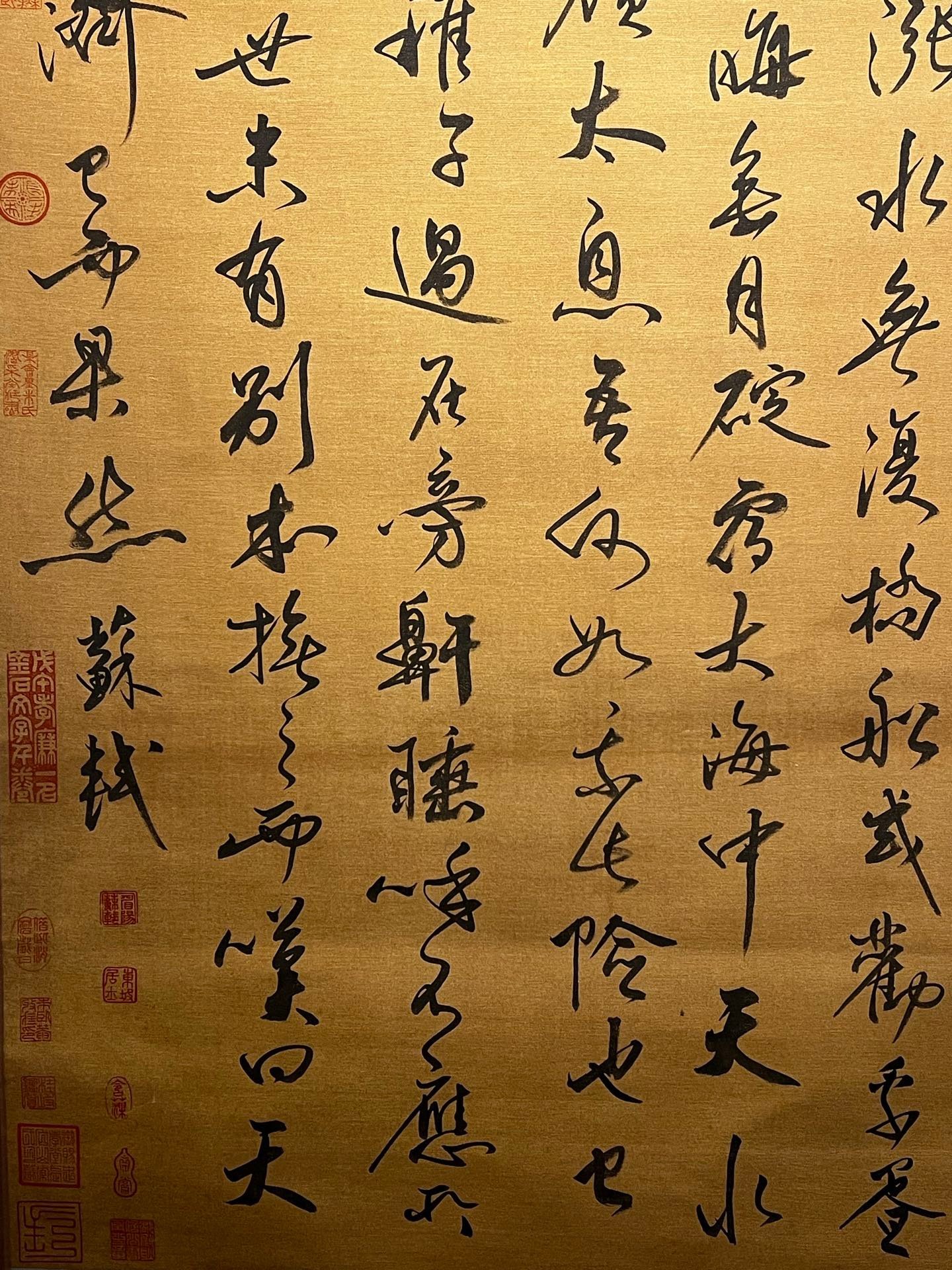 Chinese scroll painting Su Shi