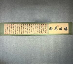 Chinese scroll painting Du Mu