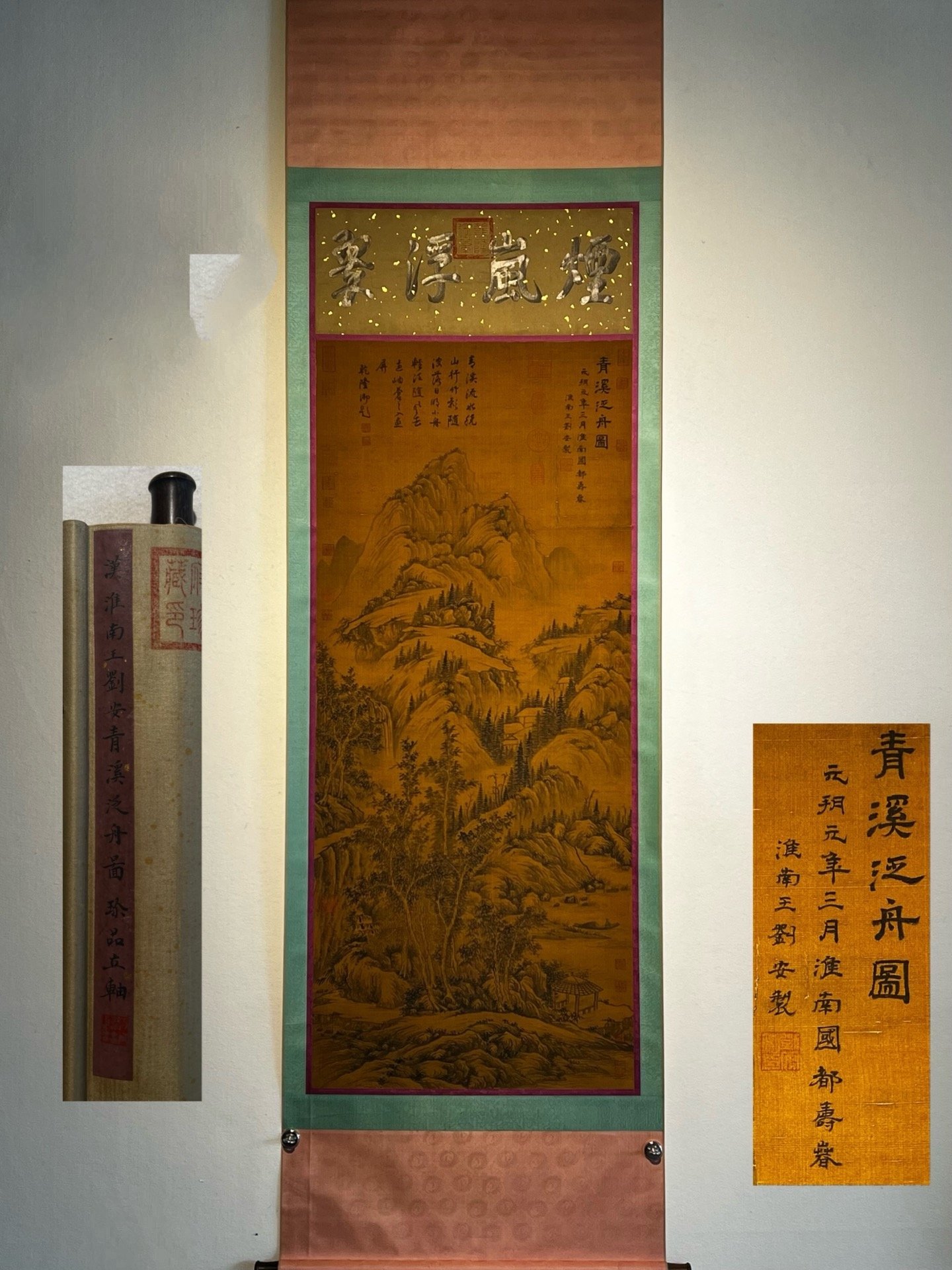 Chinese scroll painting Huainan King Liu