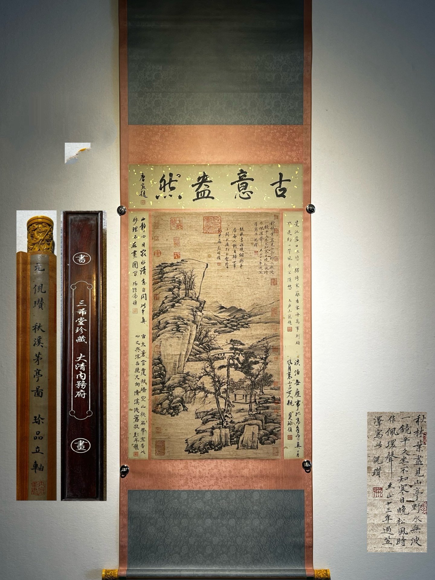 Chinese scroll painting Ni Zan